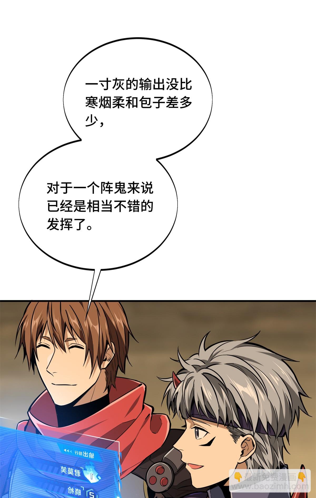 第209话 输出列表(1/2)-第209话