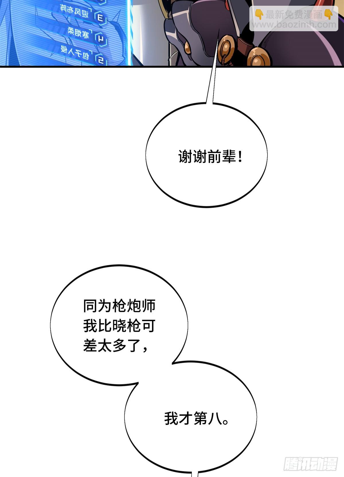 第209话 输出列表(1/2)-第209话