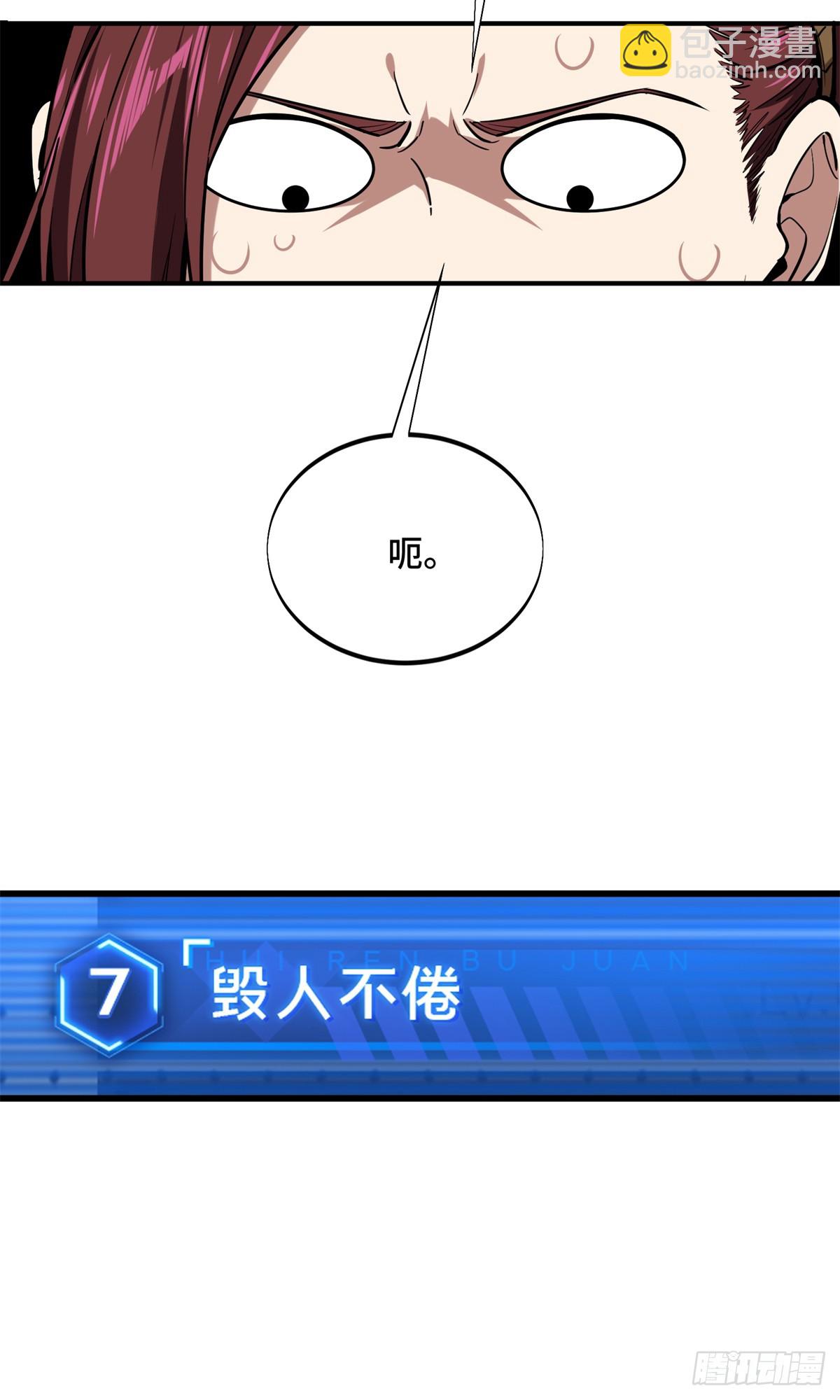 第209话 输出列表(1/2)-第209话