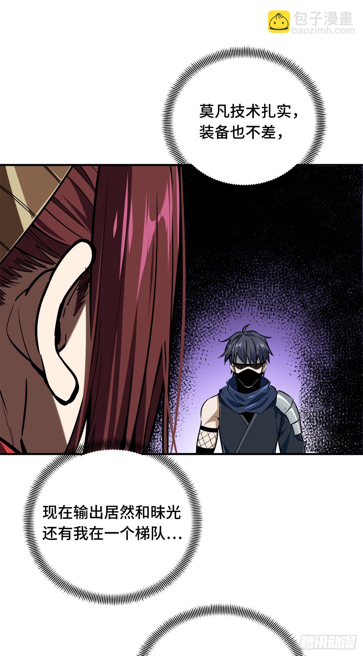 第209话 输出列表(1/2)-第209话