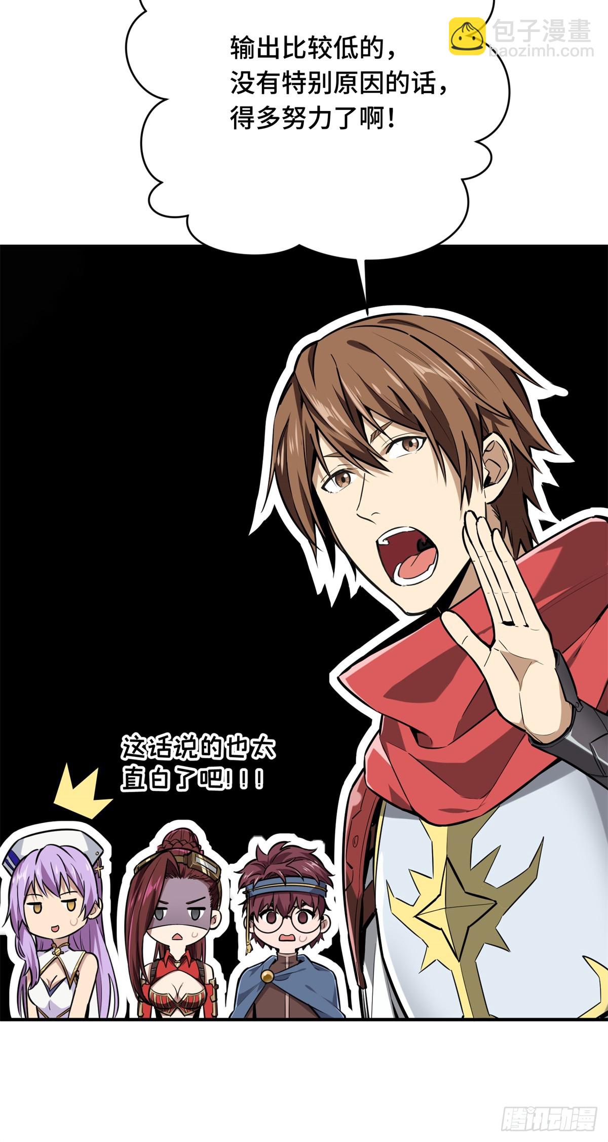 第209话 输出列表(1/2)-第209话