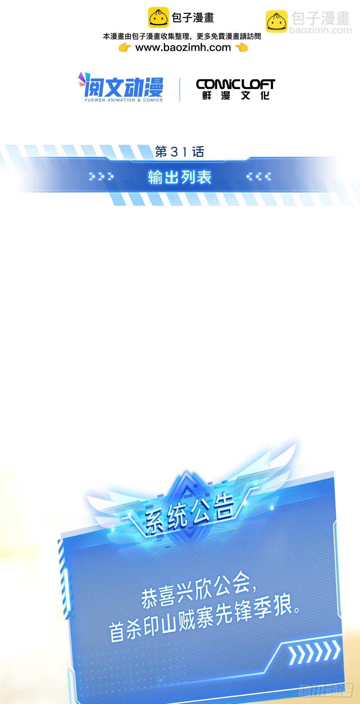 第209话 输出列表(1/2)-第209话