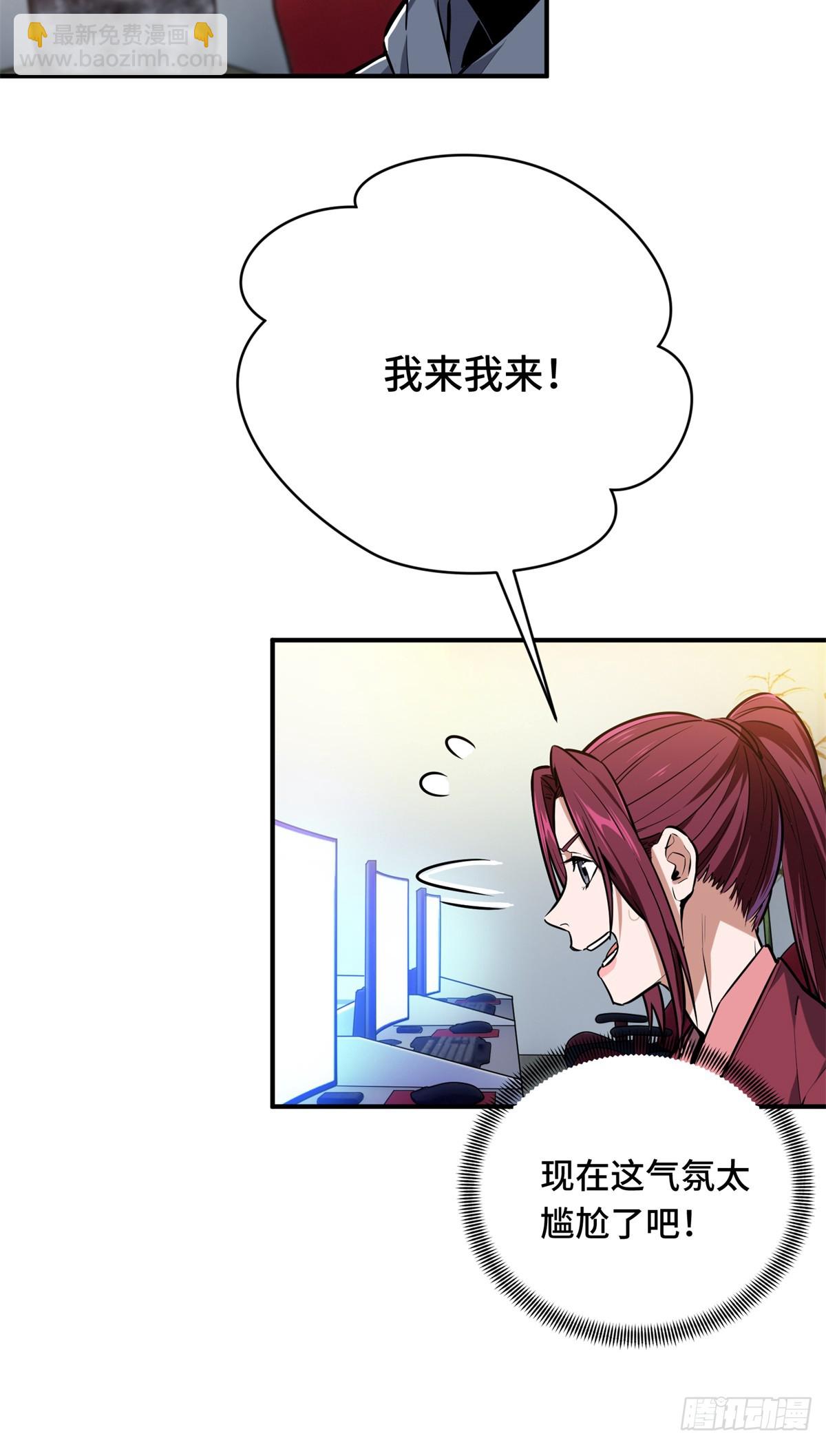 第209话 输出列表(1/2)-第209话