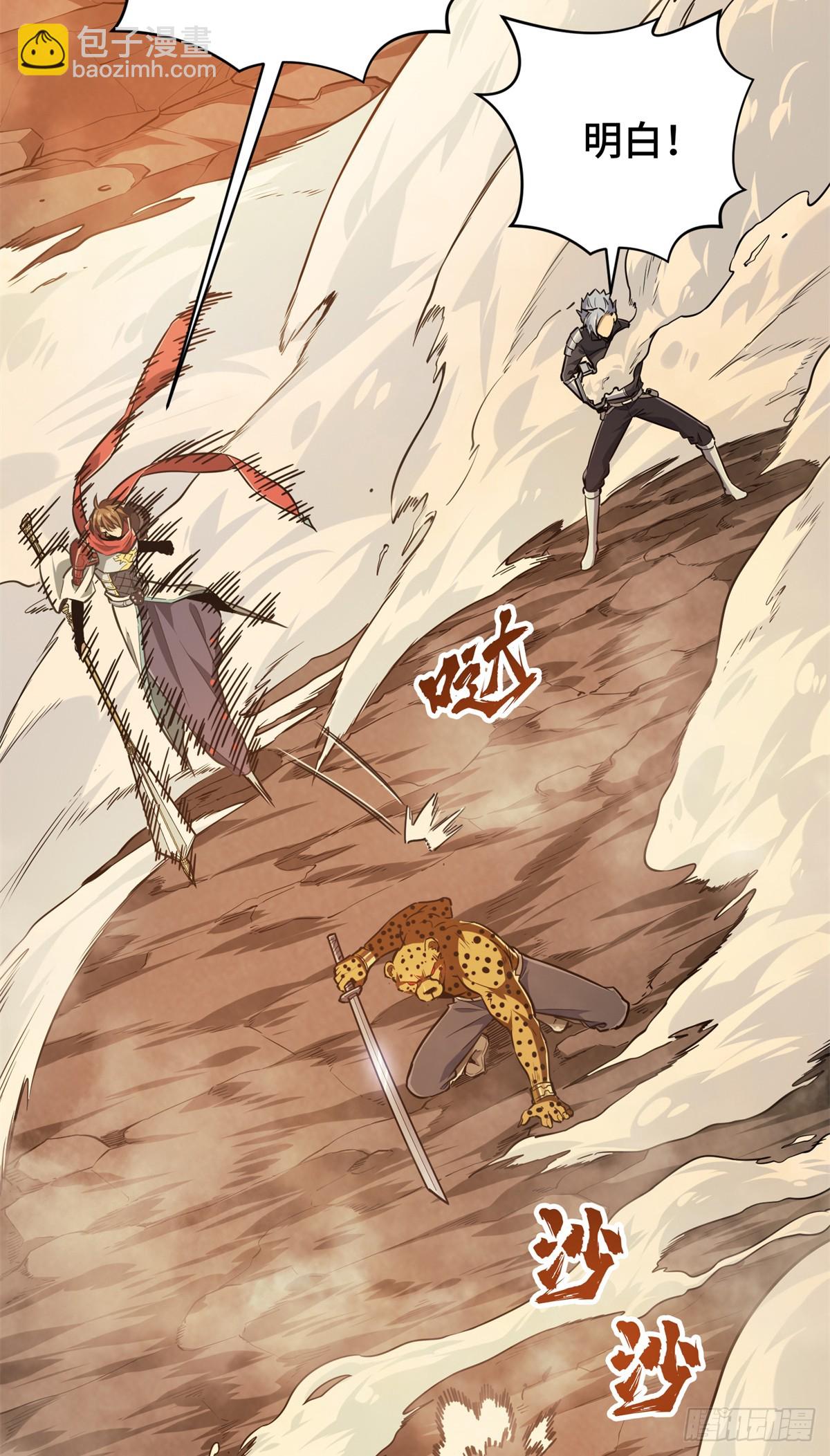 第209话 输出列表(1/2)-第209话