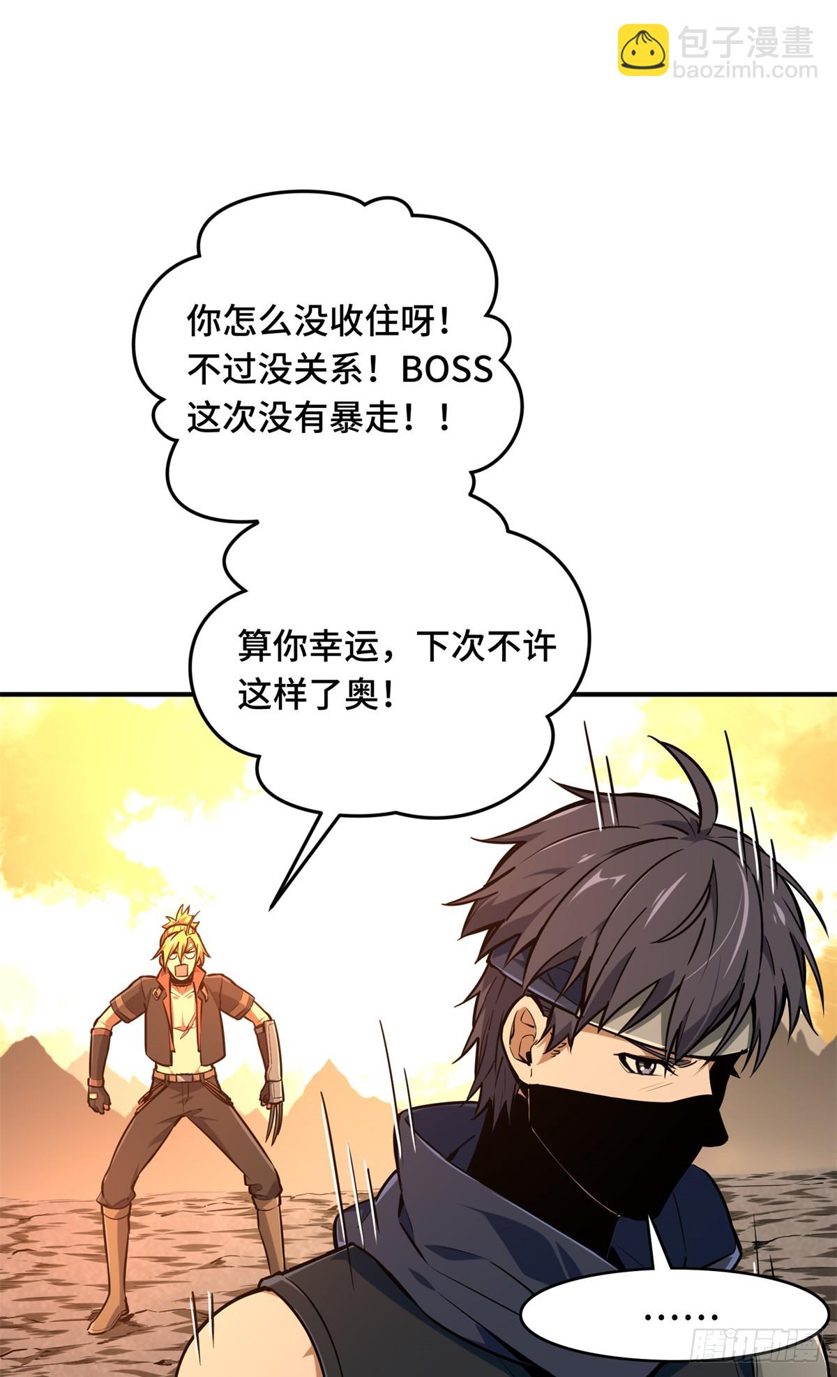 第209话 输出列表(1/2)-第209话