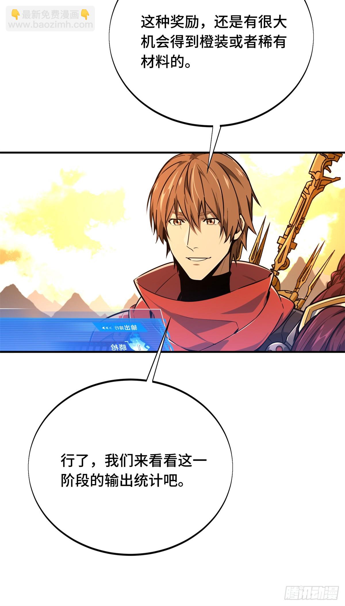 第209话 输出列表(1/2)-第209话