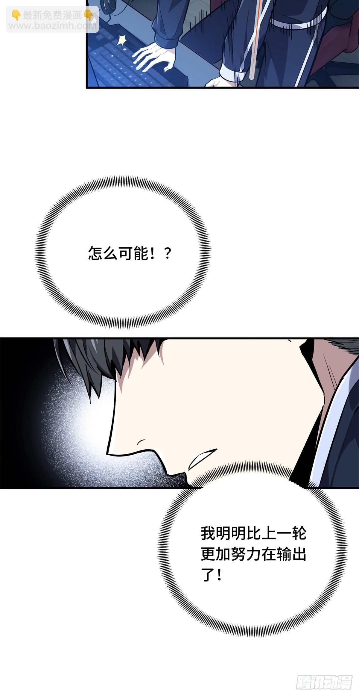 第209话 输出列表(1/2)-第209话