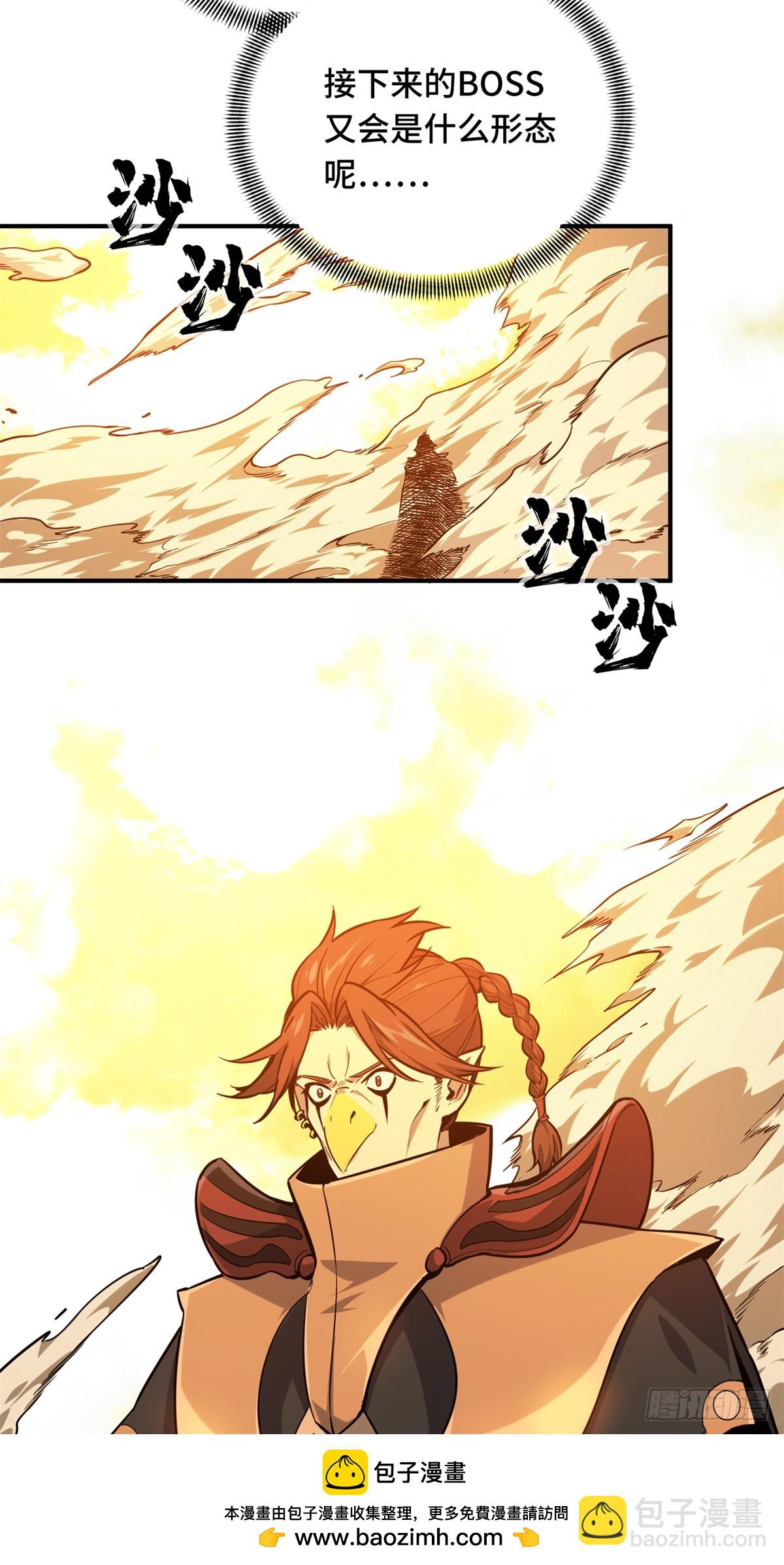 第209话 输出列表(1/2)-第209话