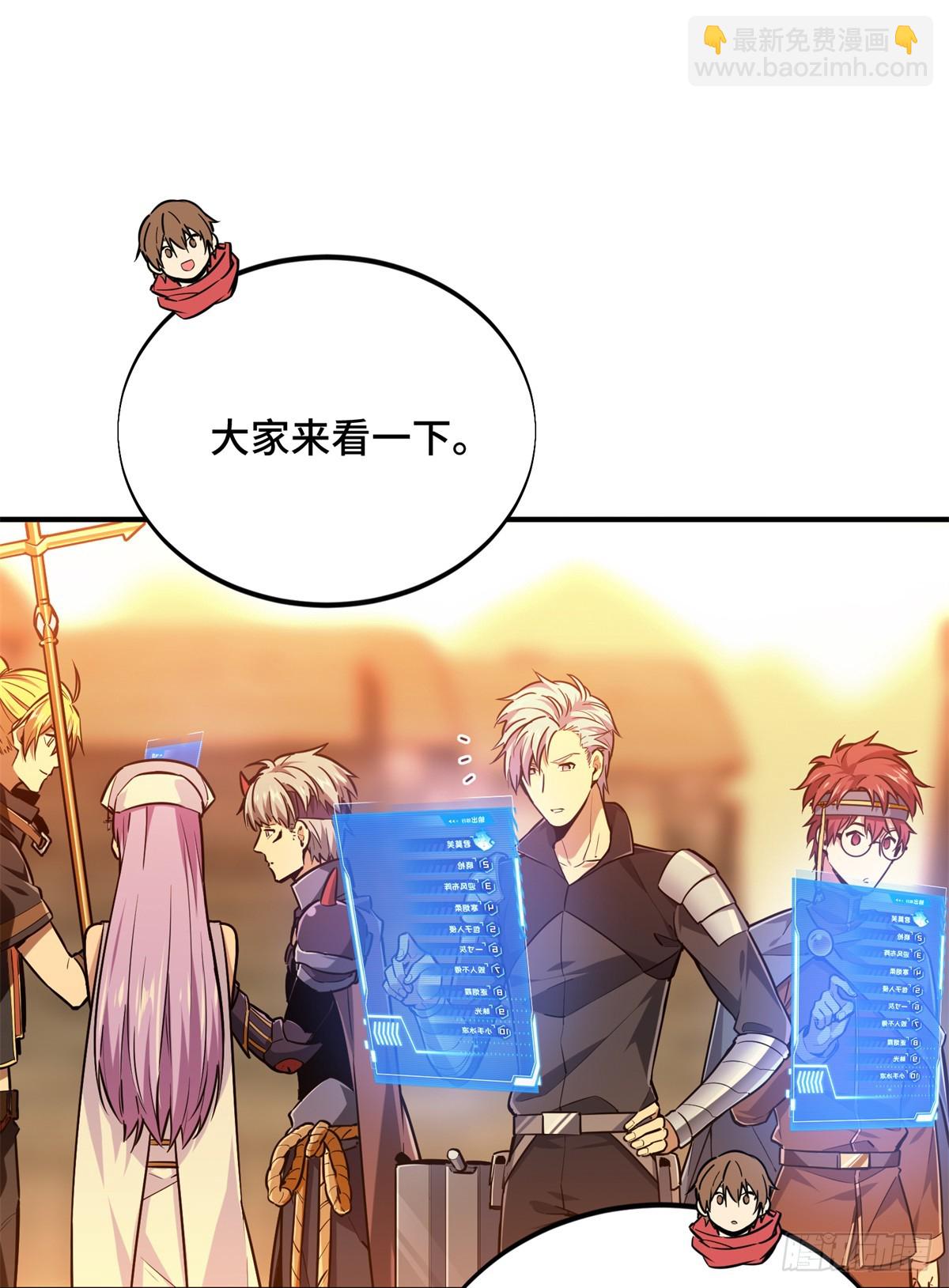 第209话 输出列表(1/2)-第209话