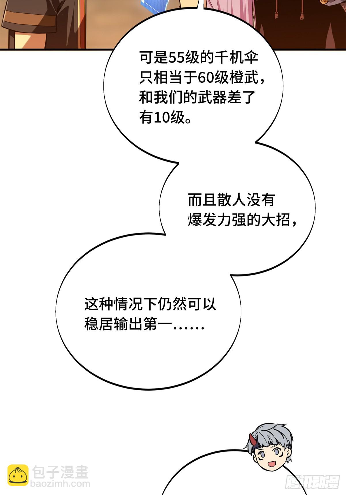 第209话 输出列表(1/2)-第209话