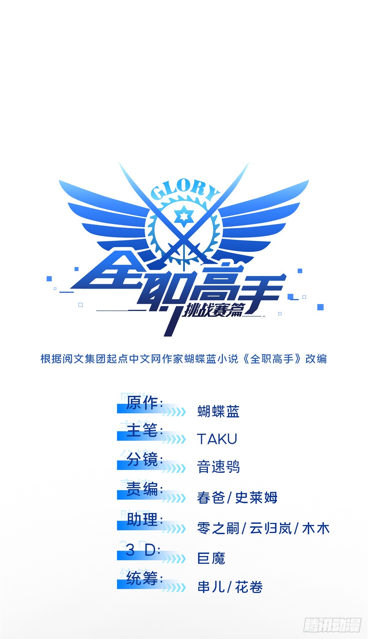 第211话 仇恨共享(1/2)-第211话