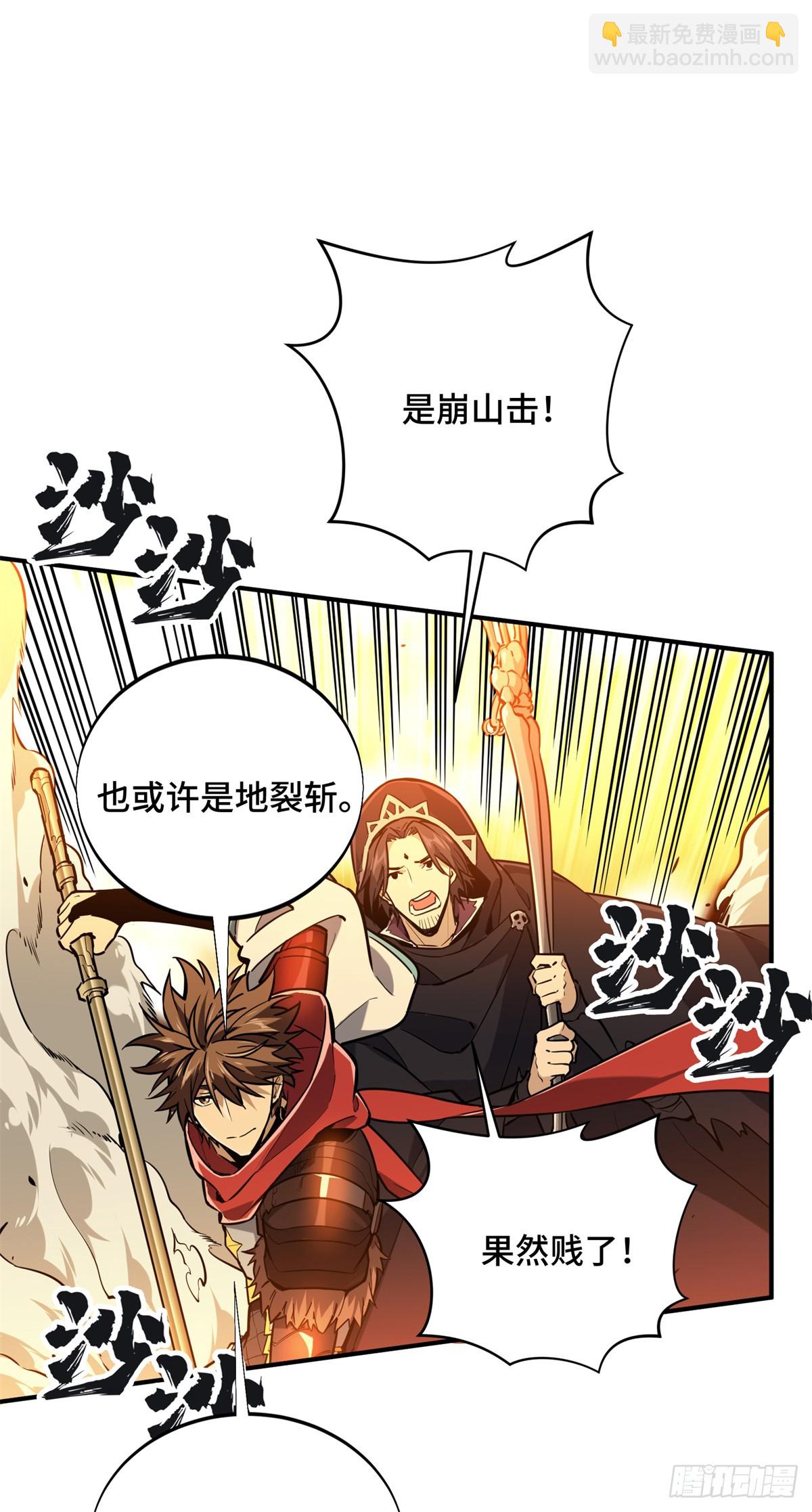 第211话 仇恨共享(1/2)-第211话