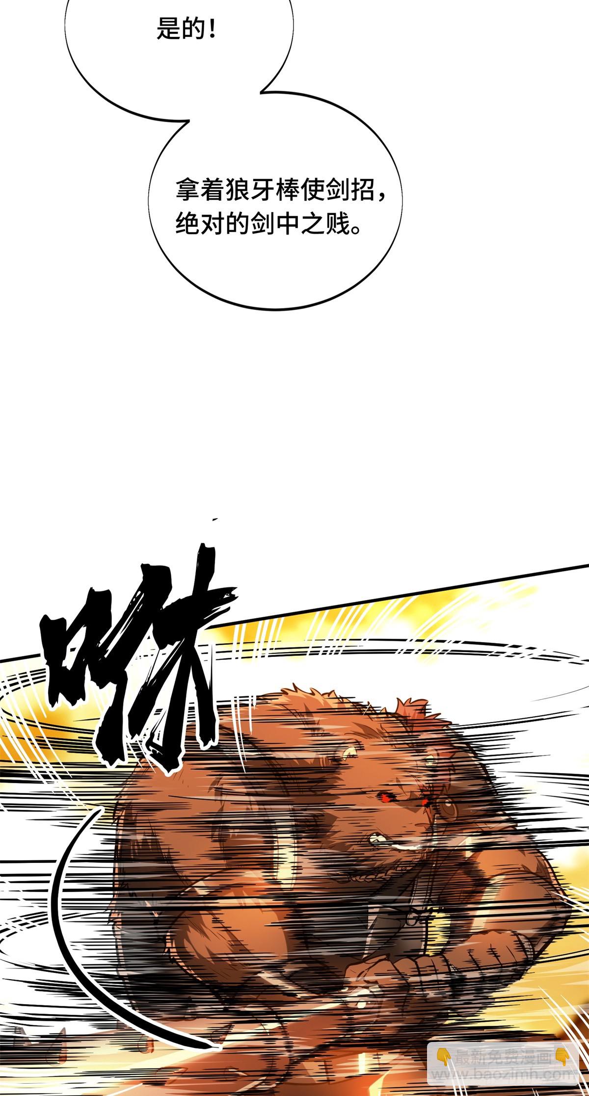 第211话 仇恨共享(1/2)-第211话