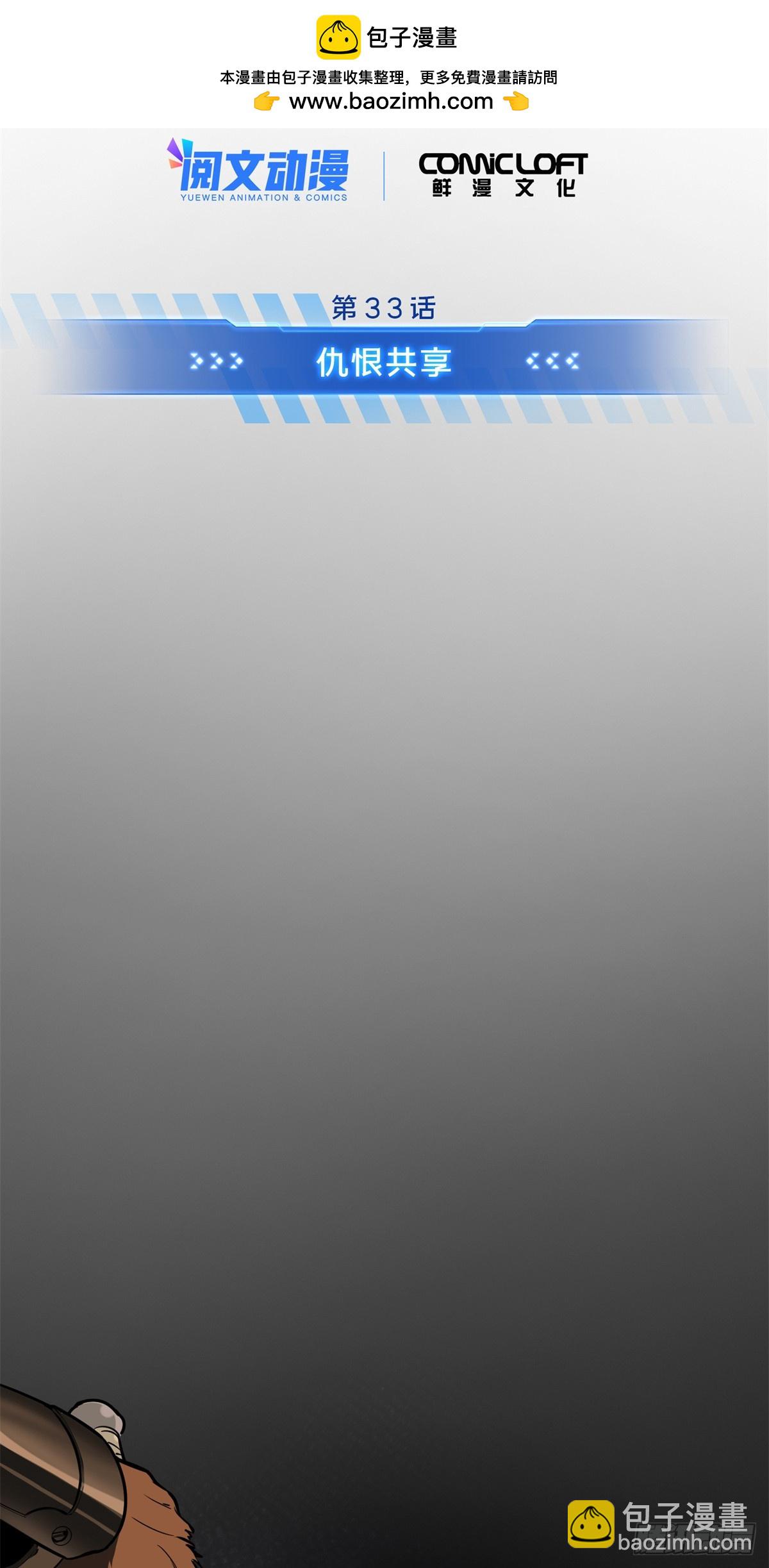 第211话 仇恨共享(1/2)-第211话