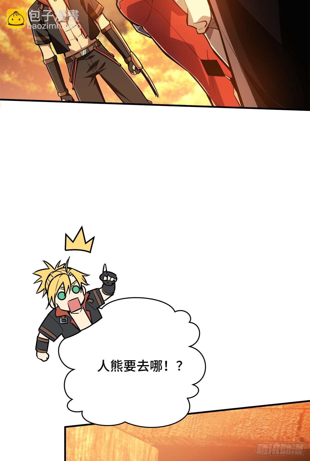 第211话 仇恨共享(1/2)-第211话