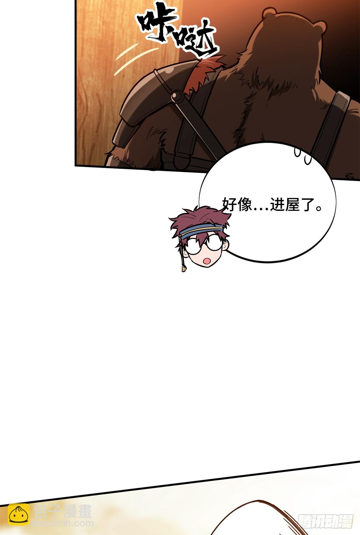 第211话 仇恨共享(1/2)-第211话