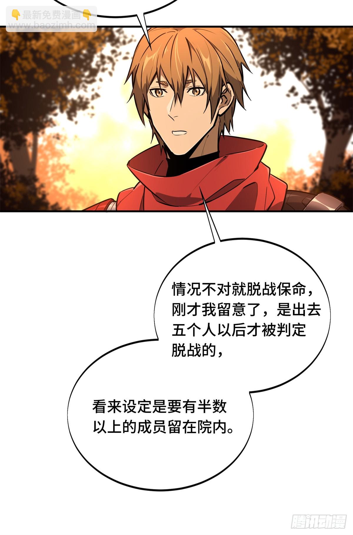 第211话 仇恨共享(1/2)-第211话