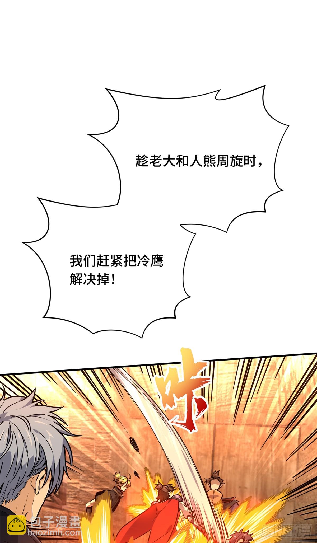 第211话 仇恨共享(1/2)-第211话