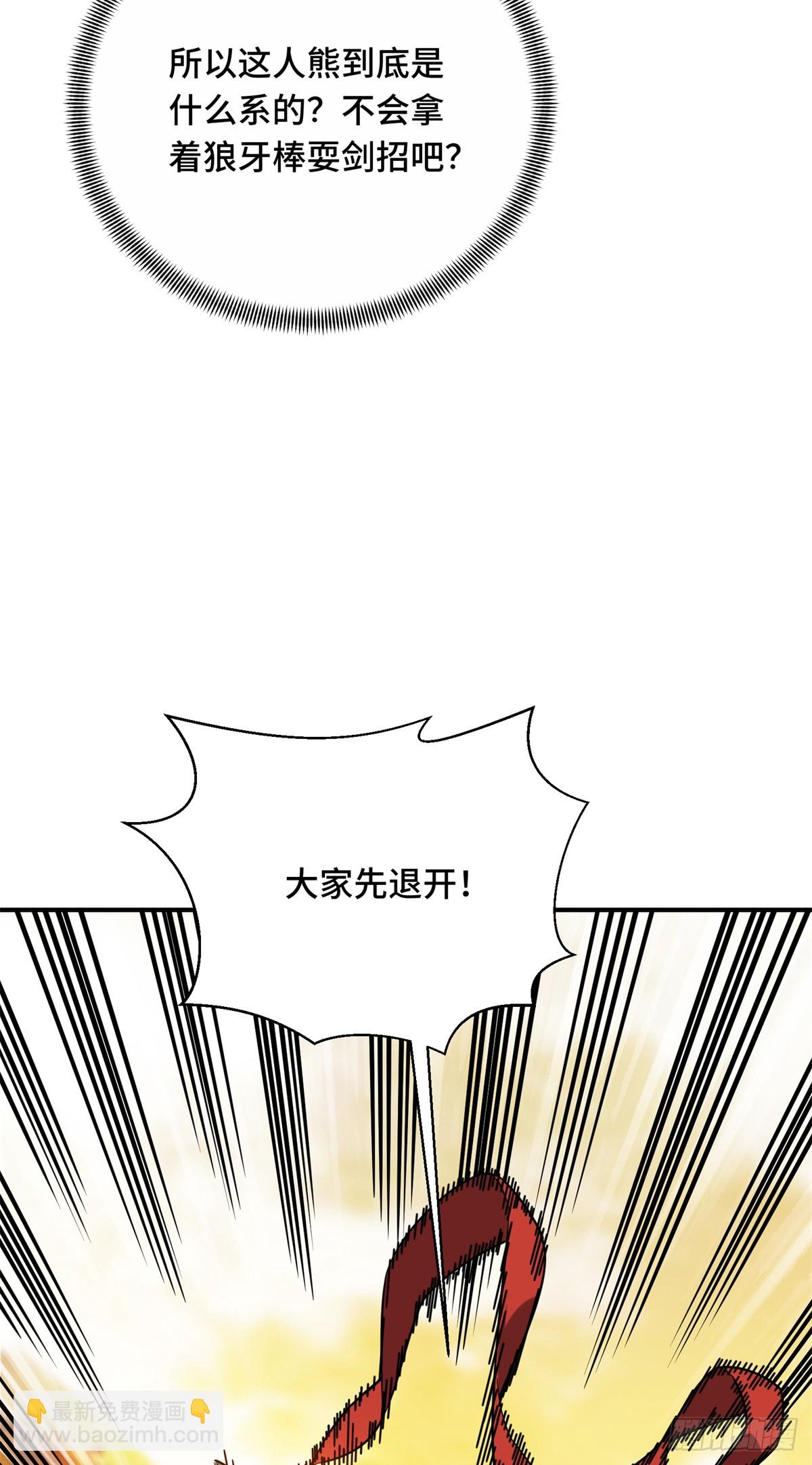 第211话 仇恨共享(1/2)-第211话