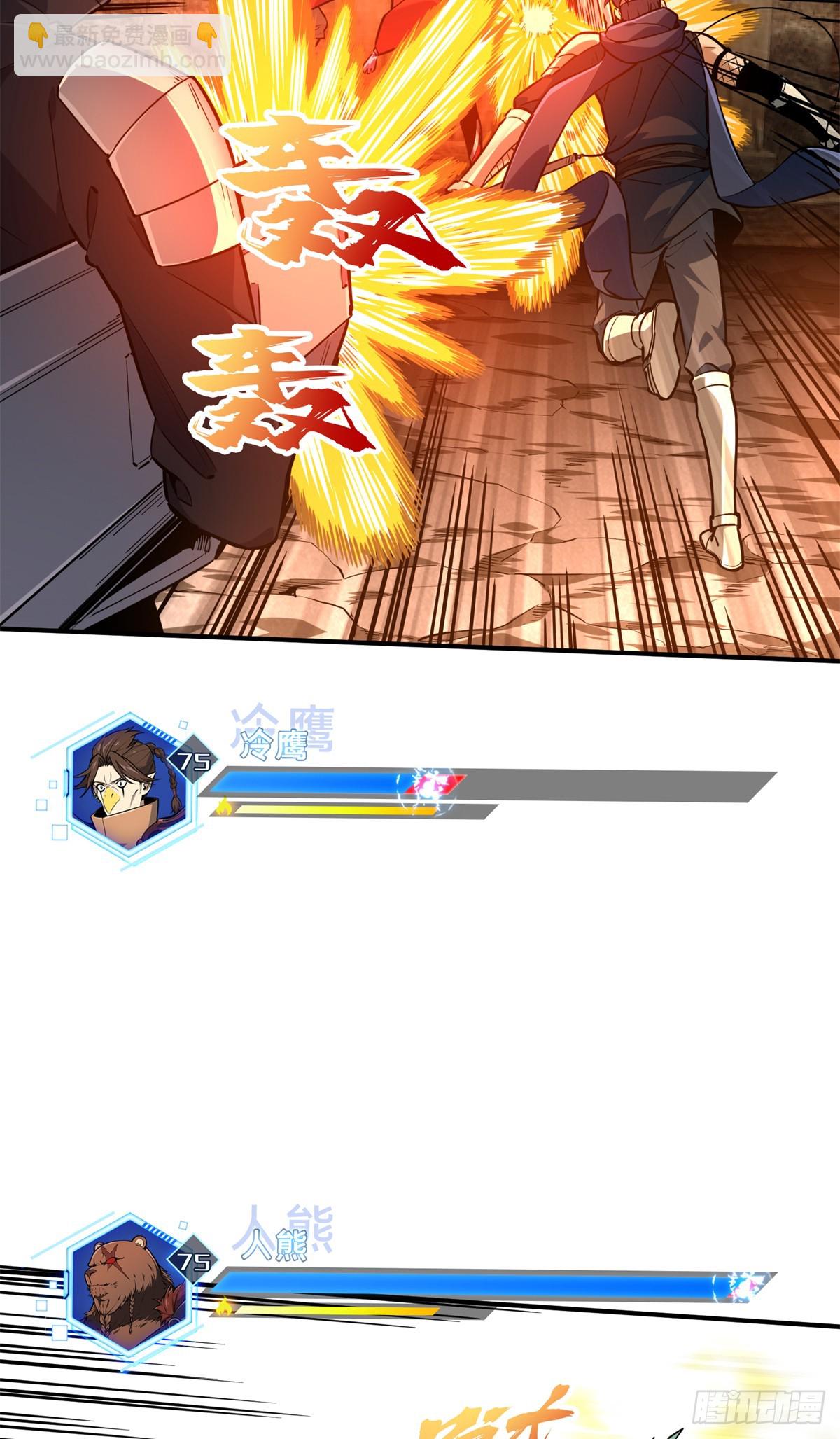 第211话 仇恨共享(1/2)-第211话