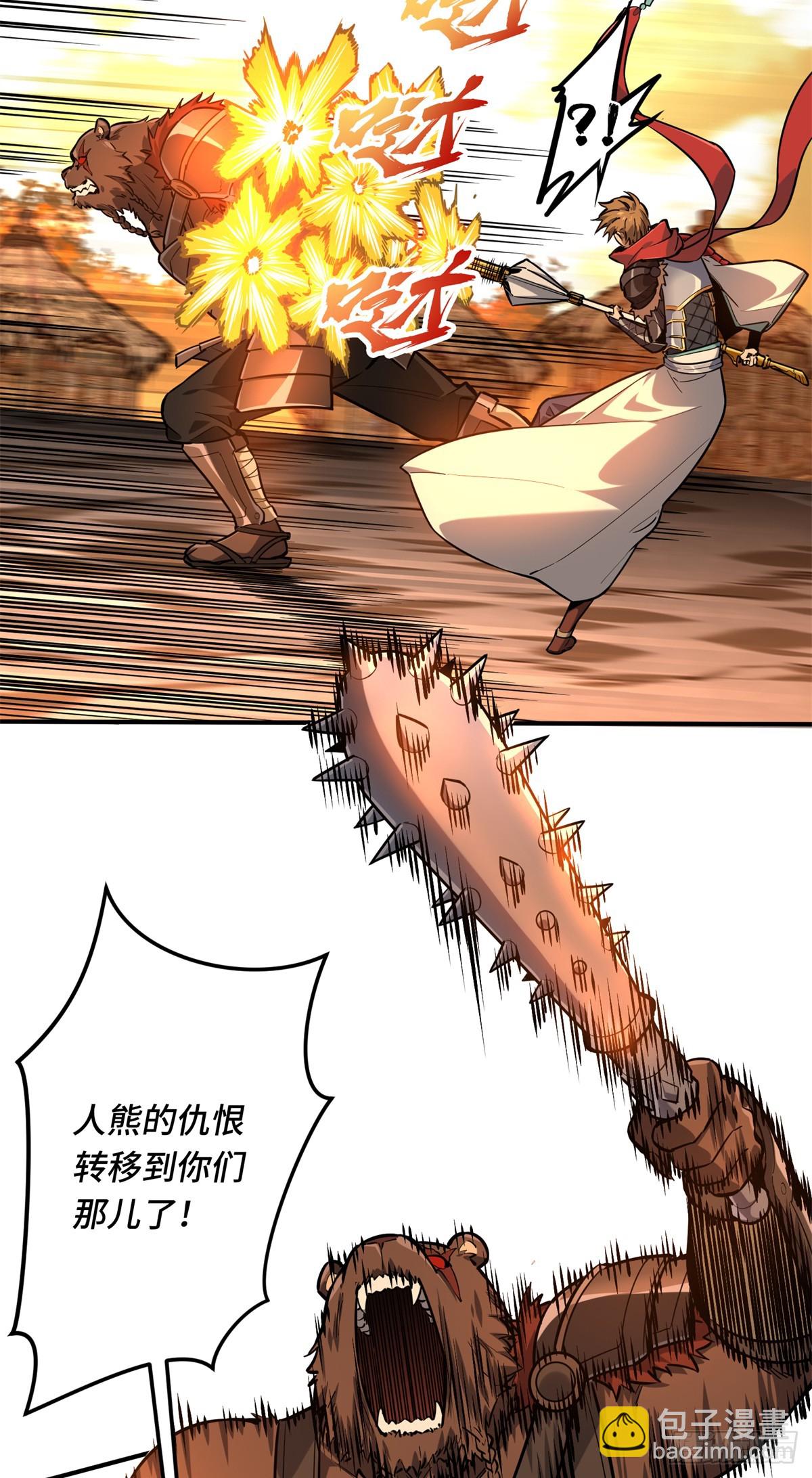 第211话 仇恨共享(1/2)-第211话