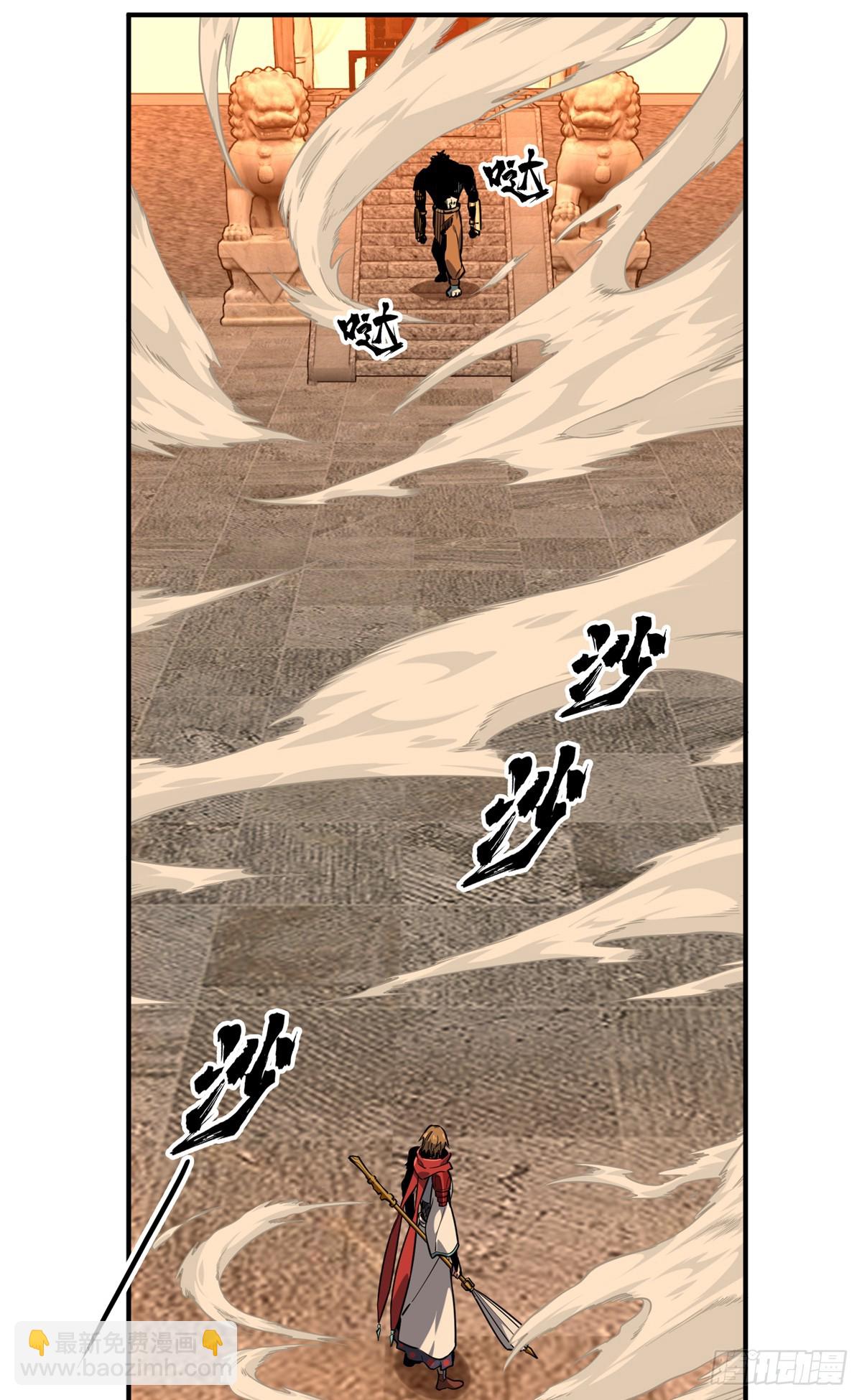 第213话 印山虎(1/2)-第213话