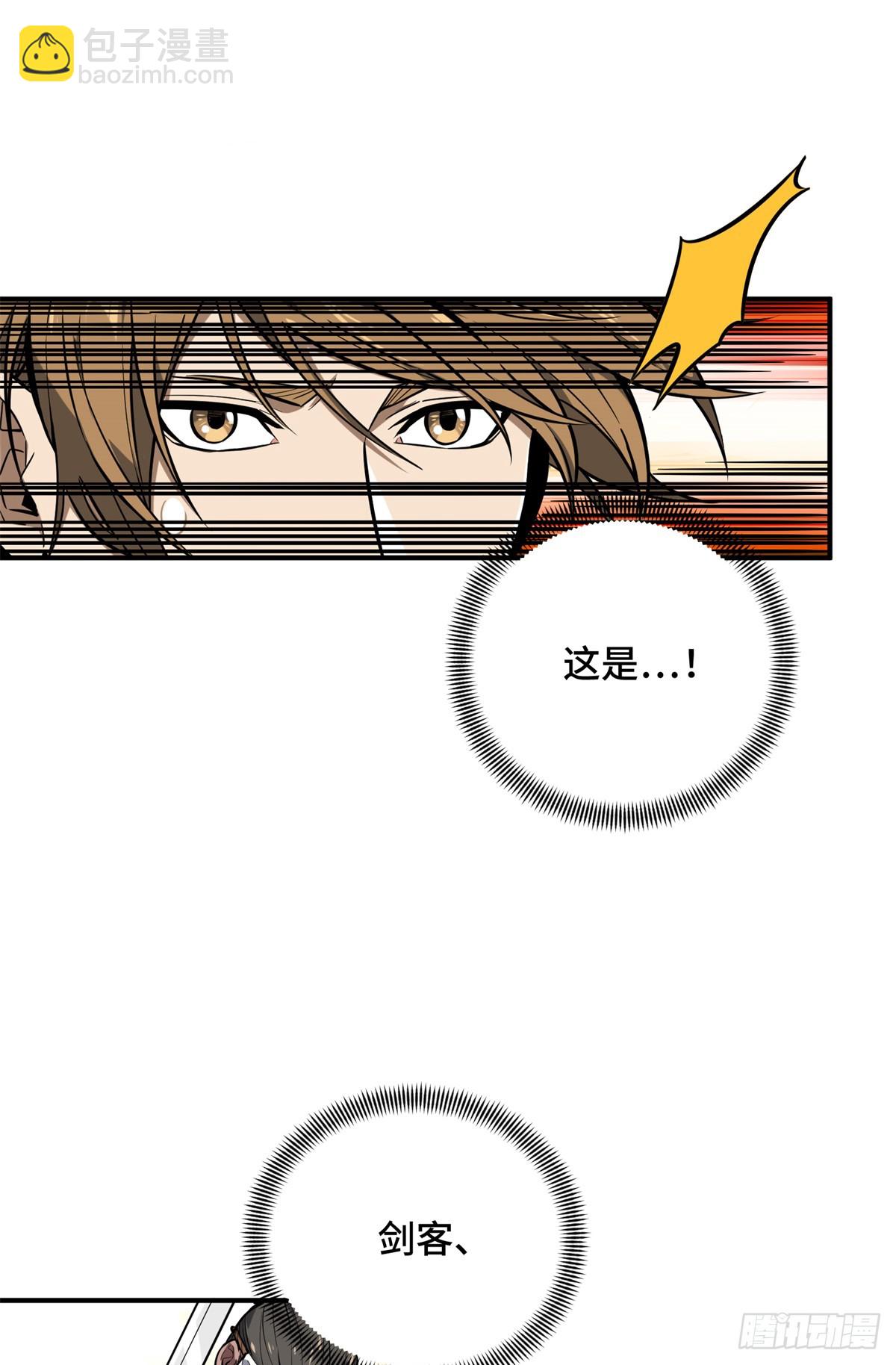 第213话 印山虎(1/2)-第213话