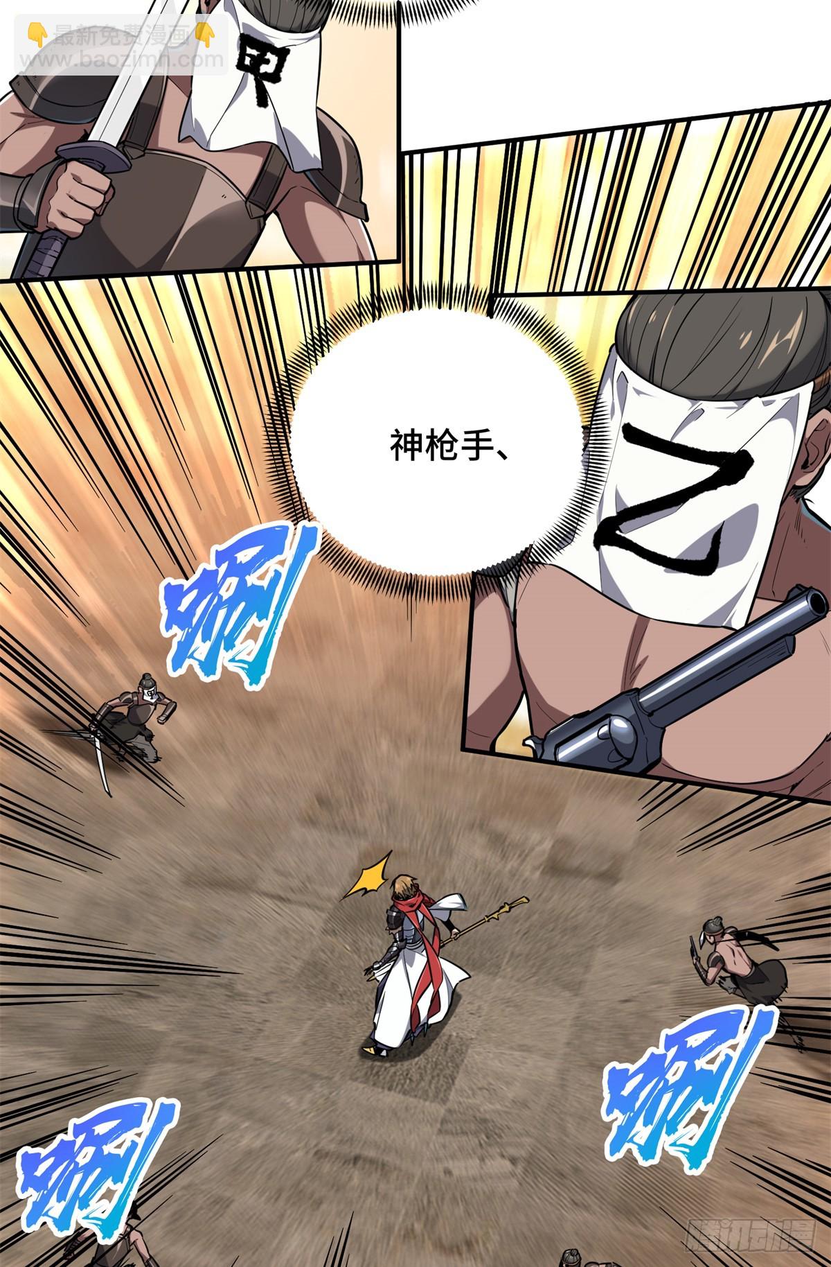 第213话 印山虎(1/2)-第213话