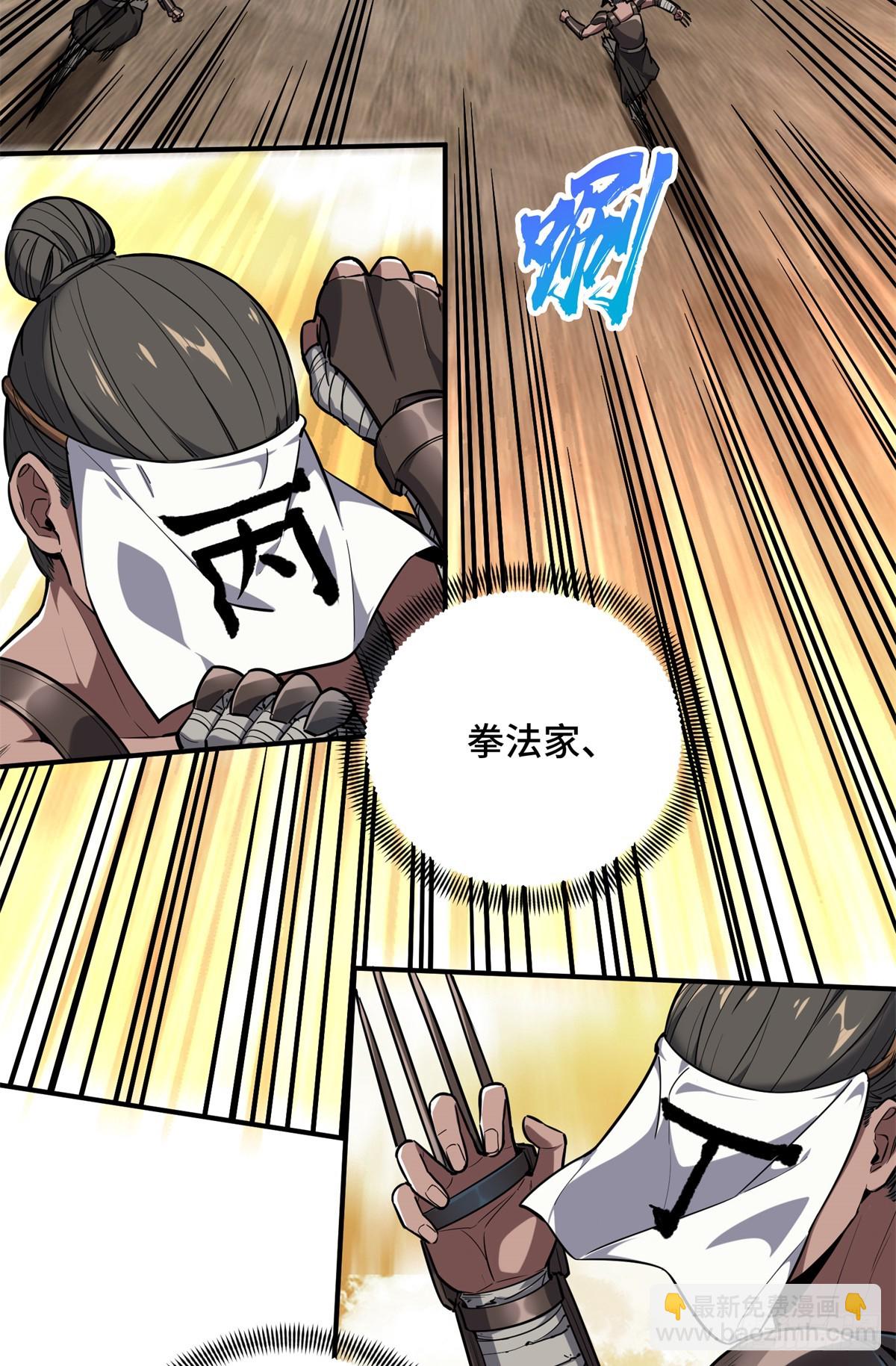 第213话 印山虎(1/2)-第213话