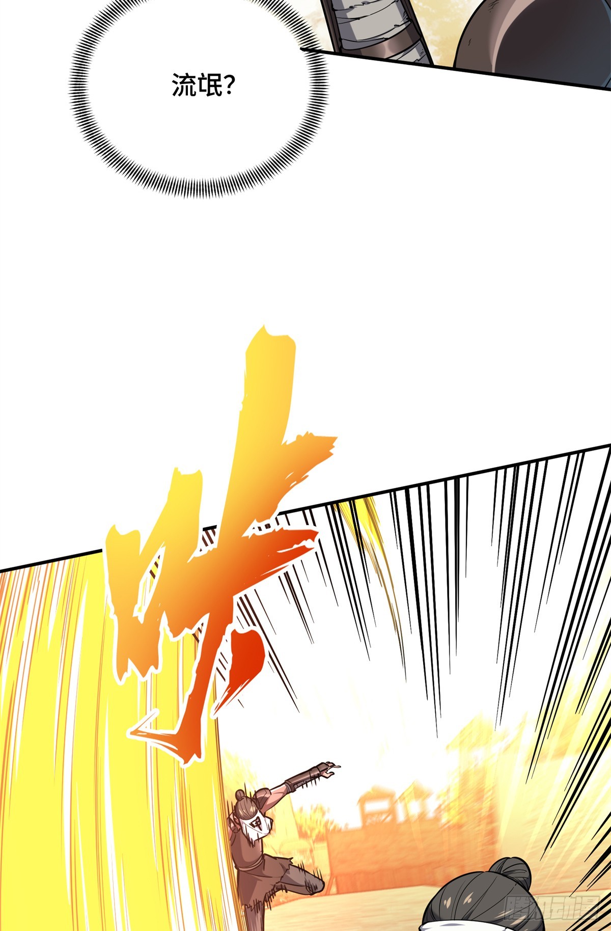 第213话 印山虎(1/2)-第213话