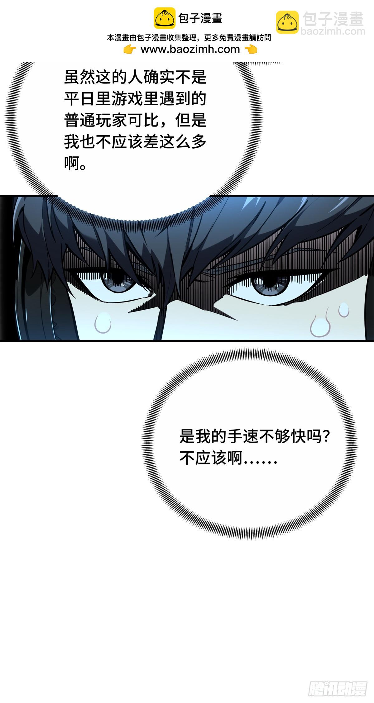 第213话 印山虎(1/2)-第213话