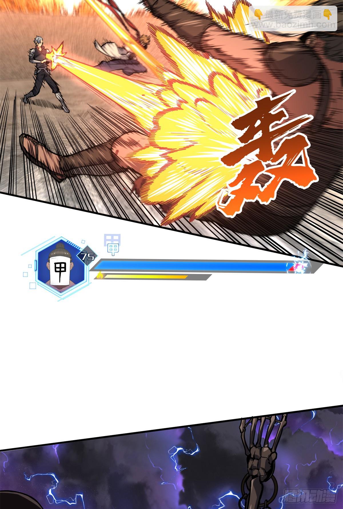 第213话 印山虎(1/2)-第213话