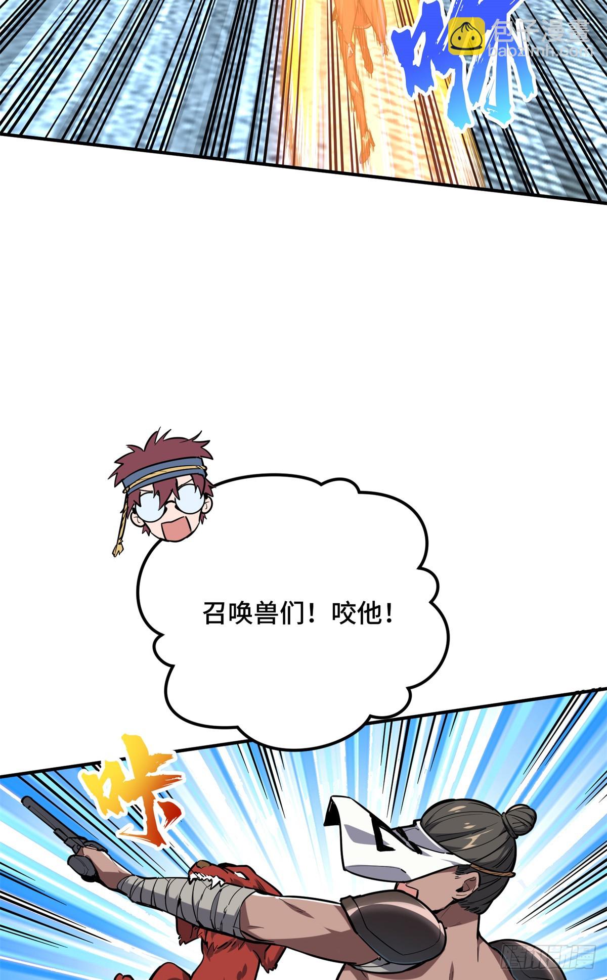 第213话 印山虎(1/2)-第213话