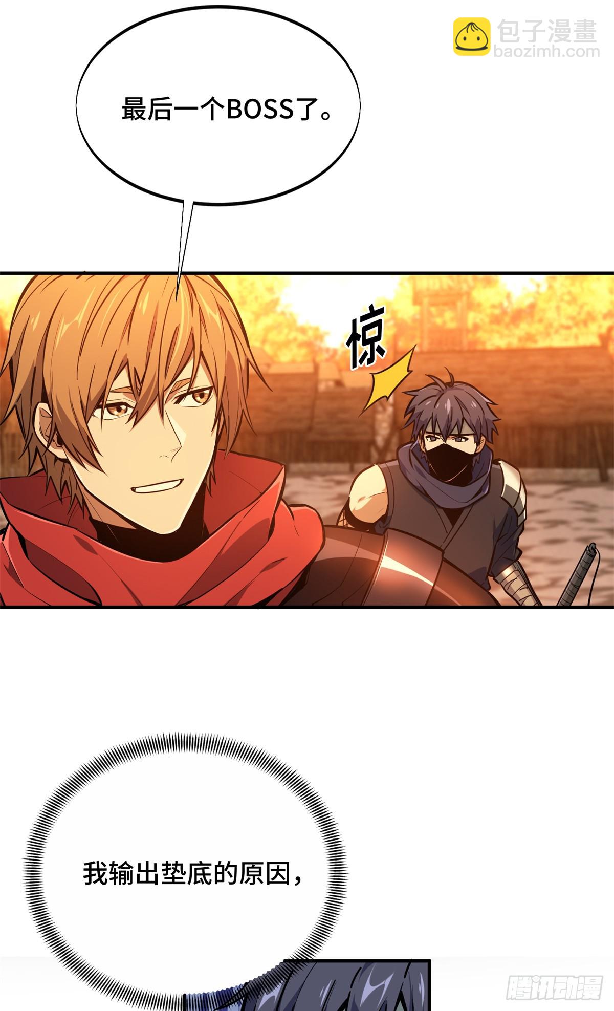 第213话 印山虎(1/2)-第213话