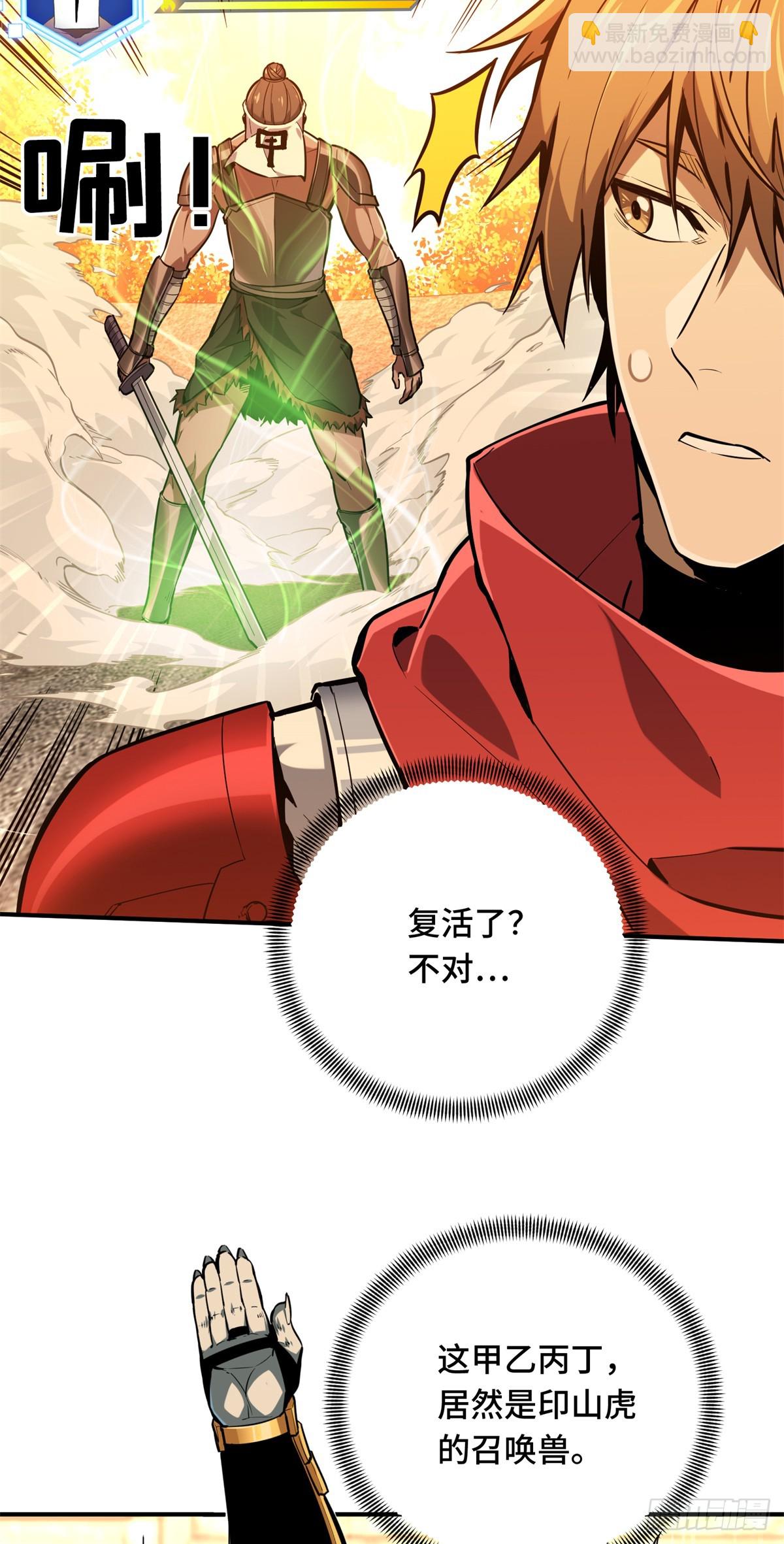 第213话 印山虎(1/2)-第213话