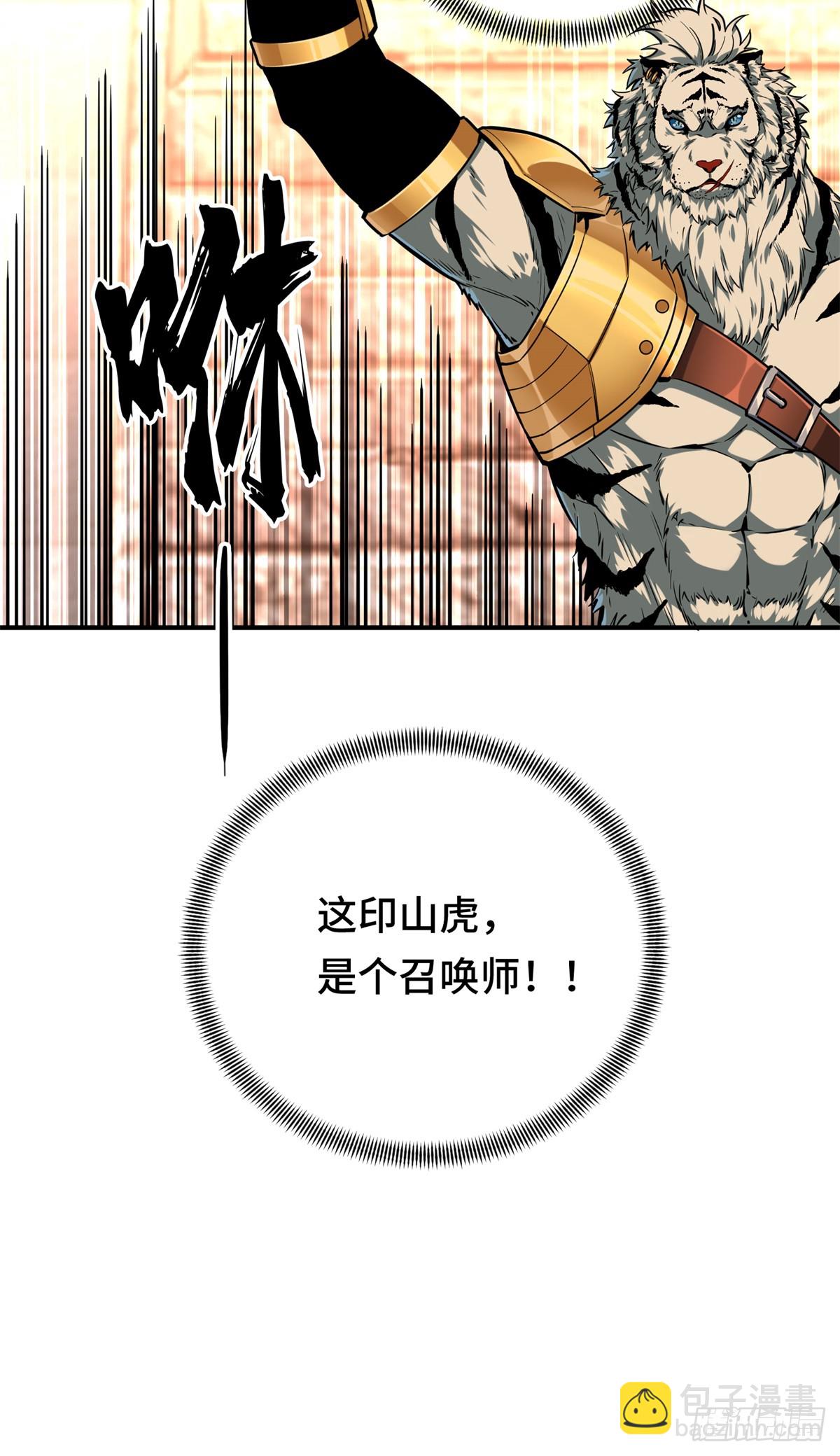 第213话 印山虎(1/2)-第213话