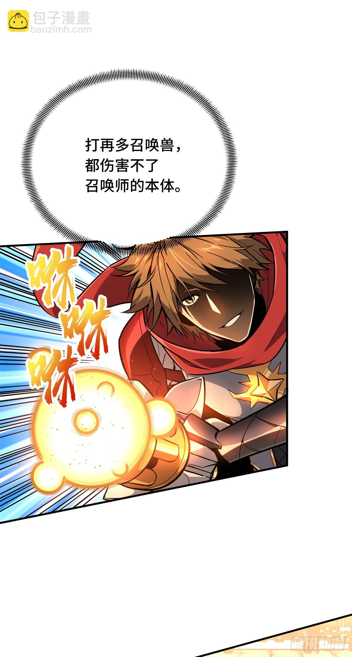 第213话 印山虎(1/2)-第213话