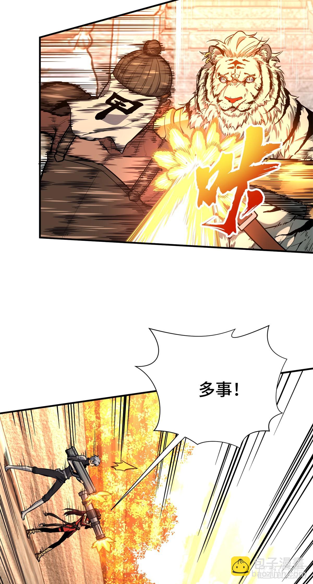 第213话 印山虎(1/2)-第213话