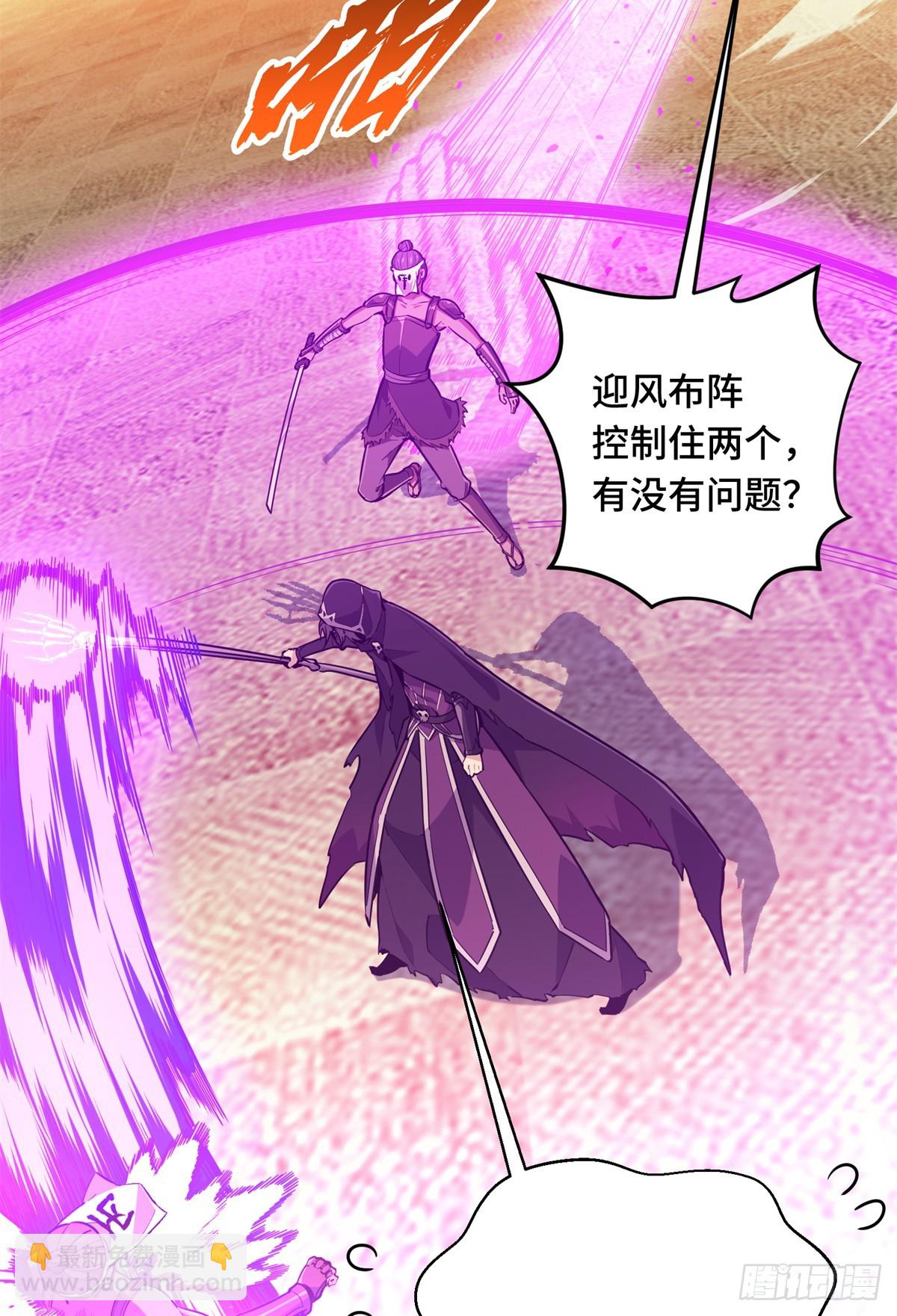 第213话 印山虎(1/2)-第213话