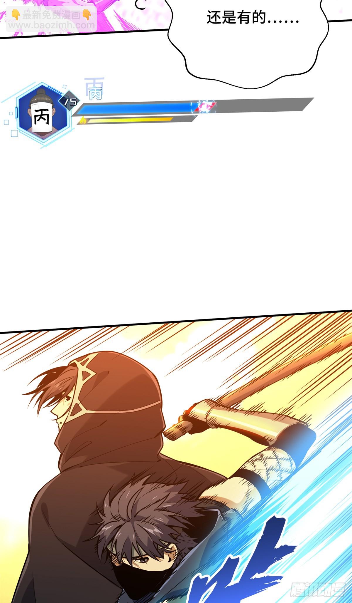 第213话 印山虎(1/2)-第213话