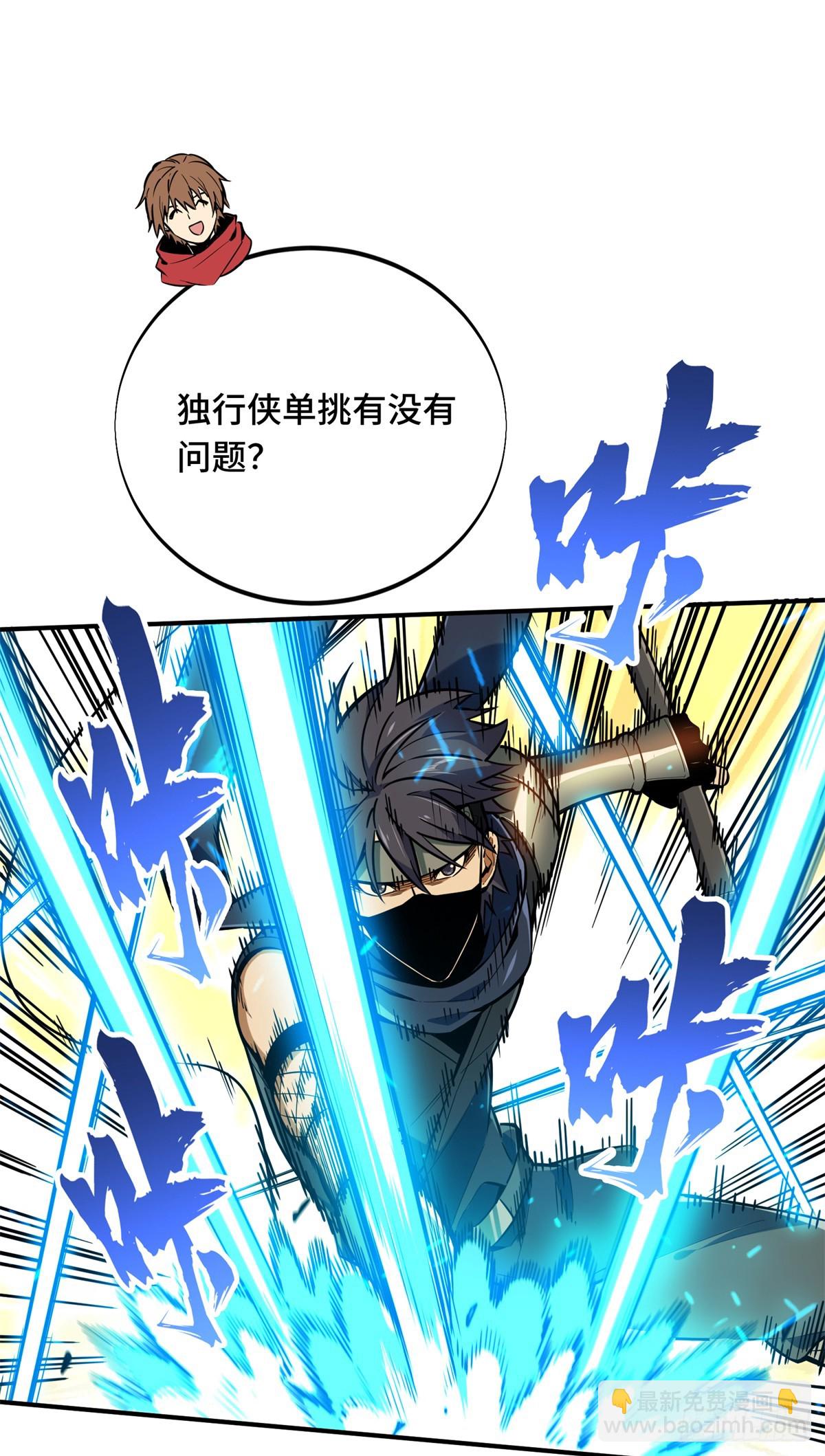 第213话 印山虎(1/2)-第213话