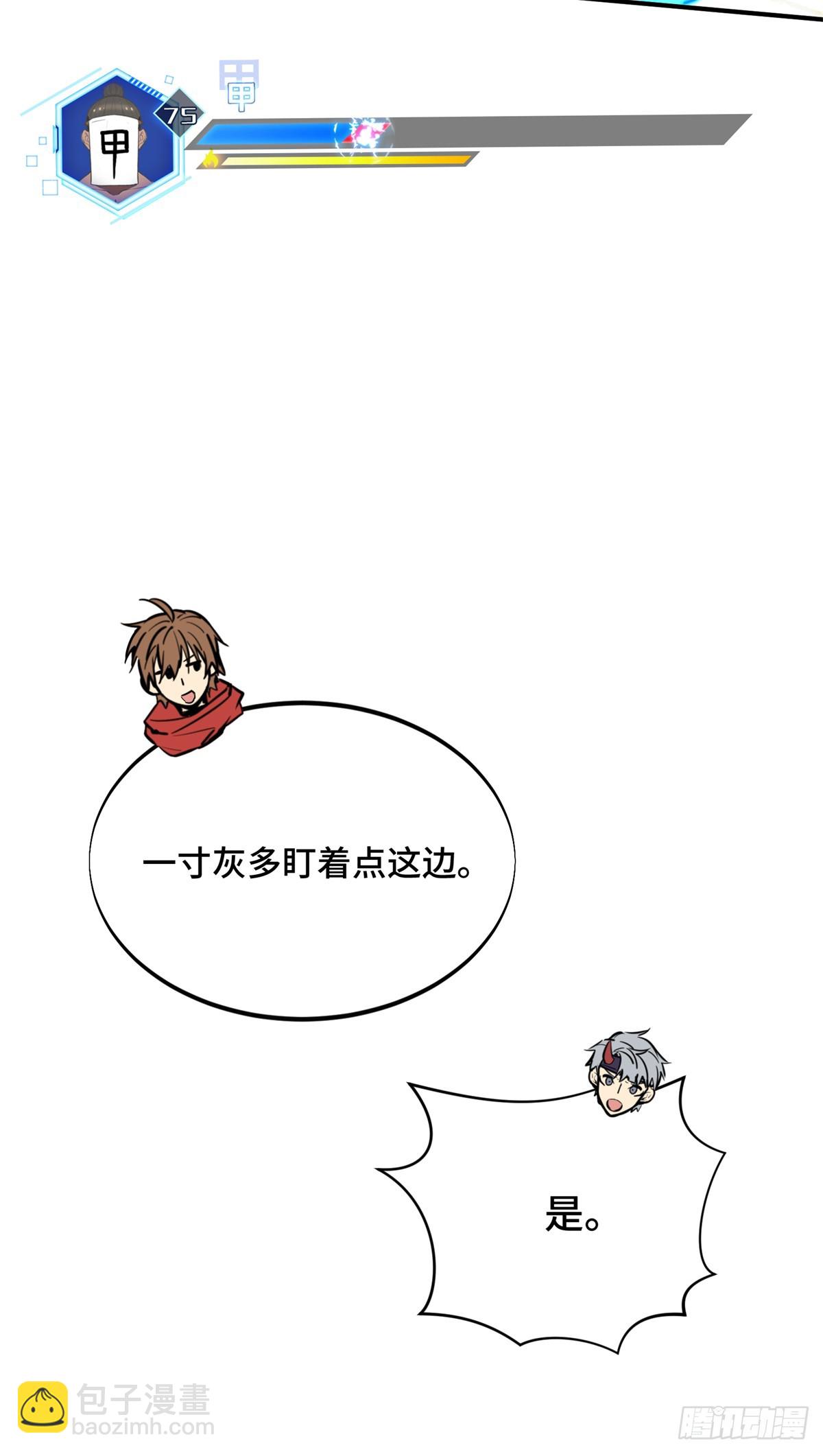 第213话 印山虎(1/2)-第213话