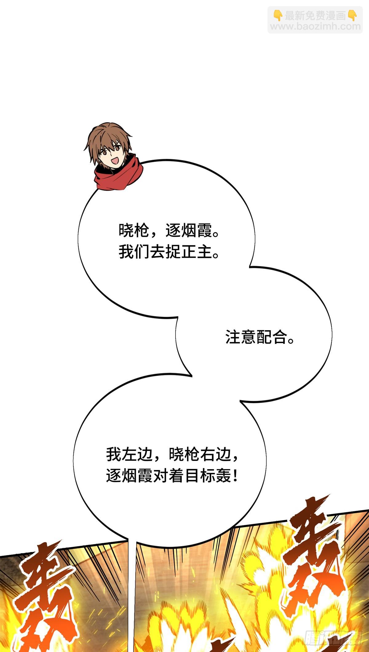 第213话 印山虎(1/2)-第213话