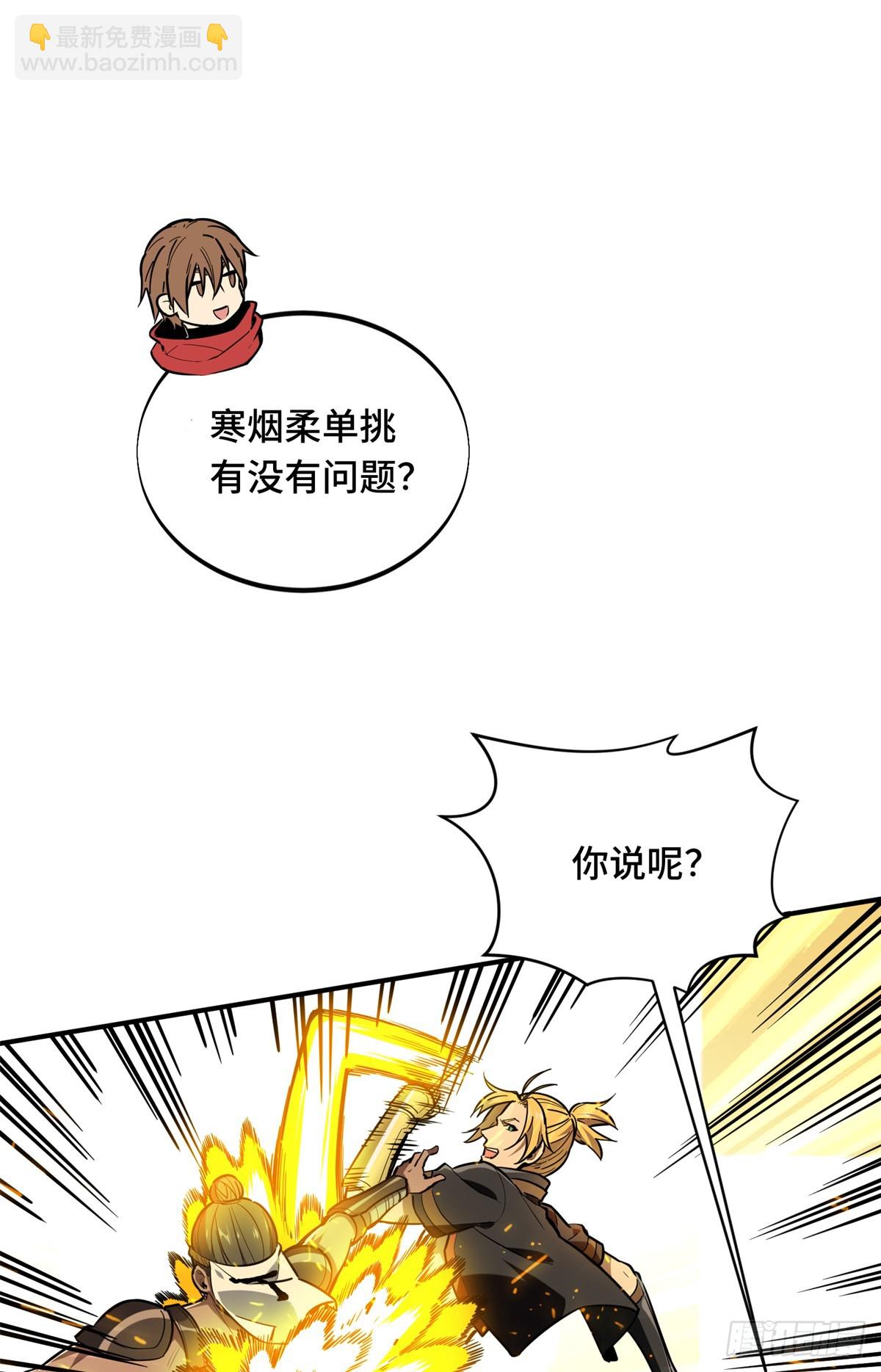 第213话 印山虎(1/2)-第213话