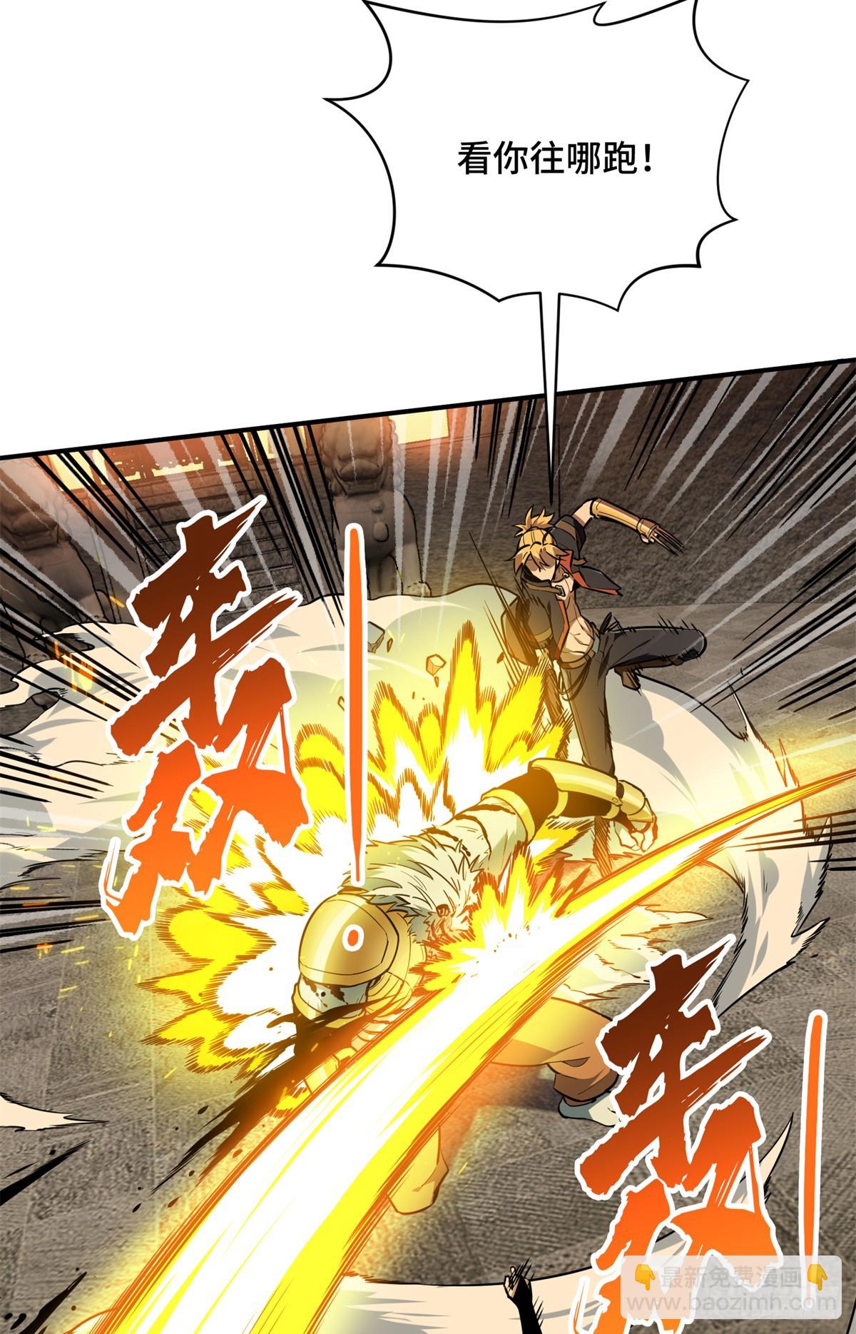 第213话 印山虎(1/2)-第213话