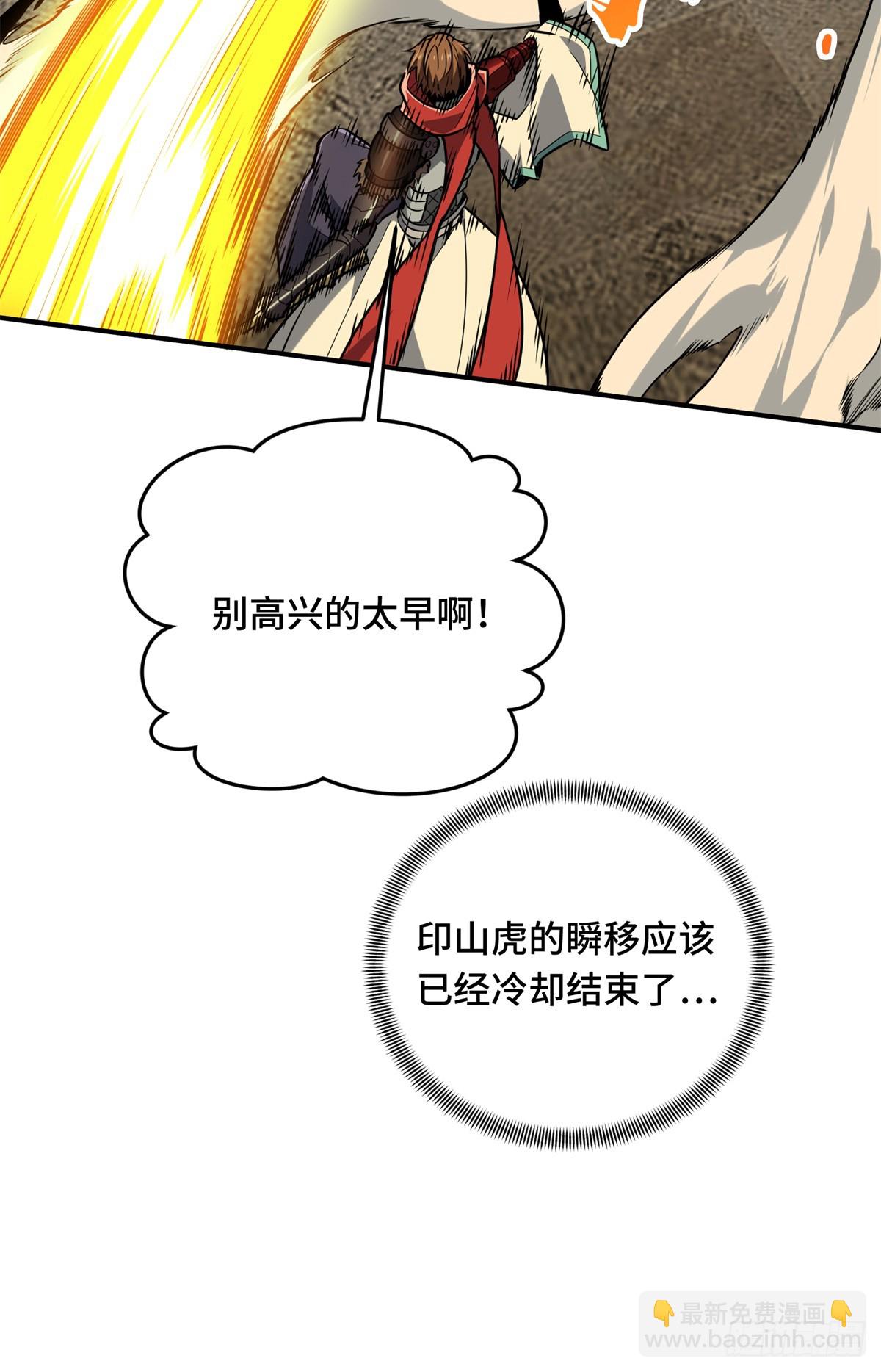 第213话 印山虎(1/2)-第213话