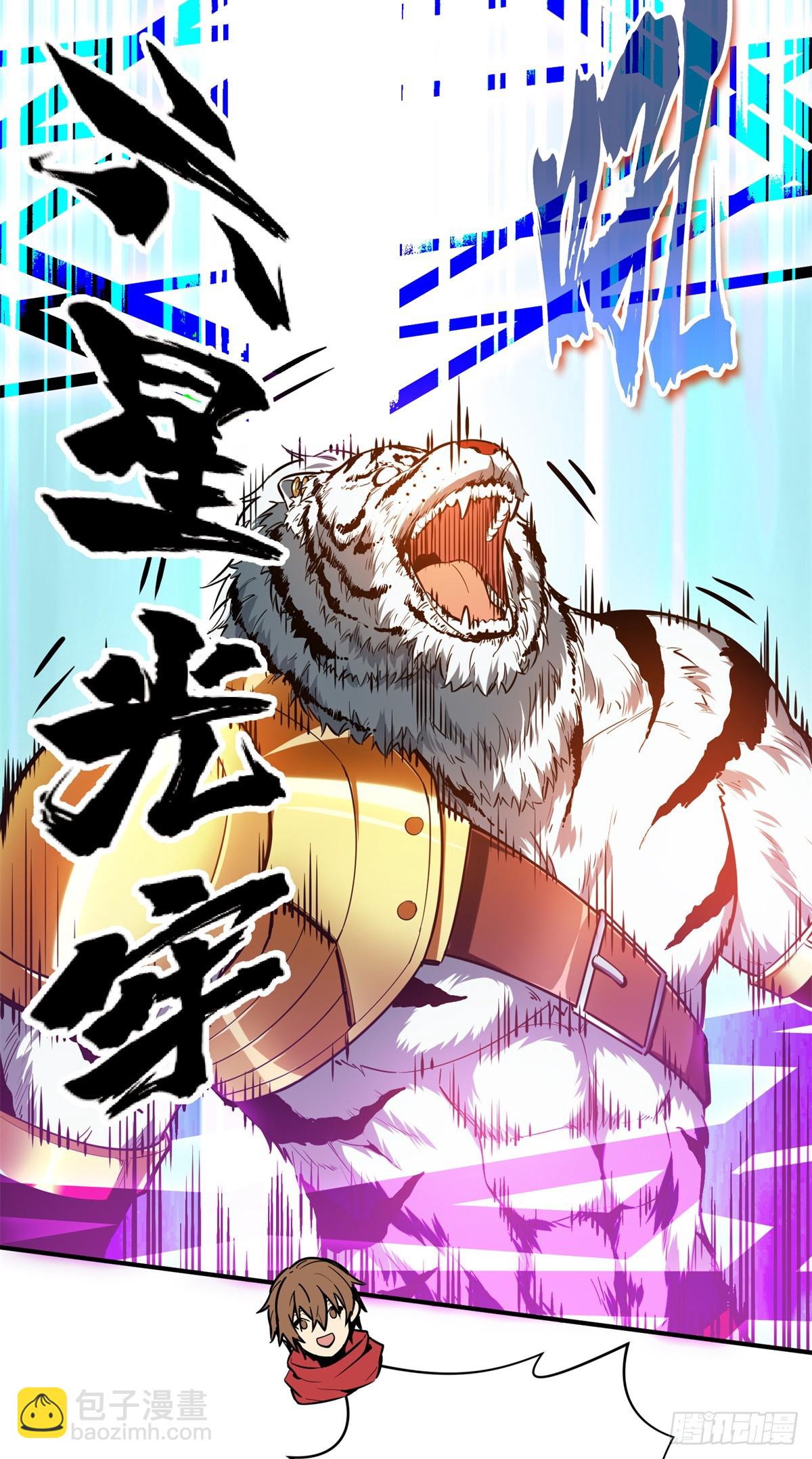 第213话 印山虎(1/2)-第213话