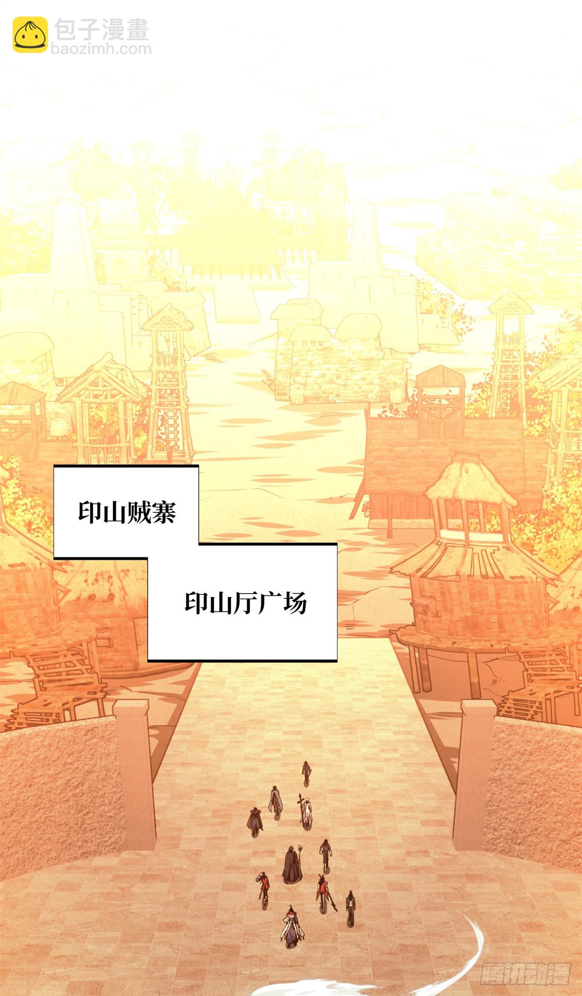 第213话 印山虎(1/2)-第213话