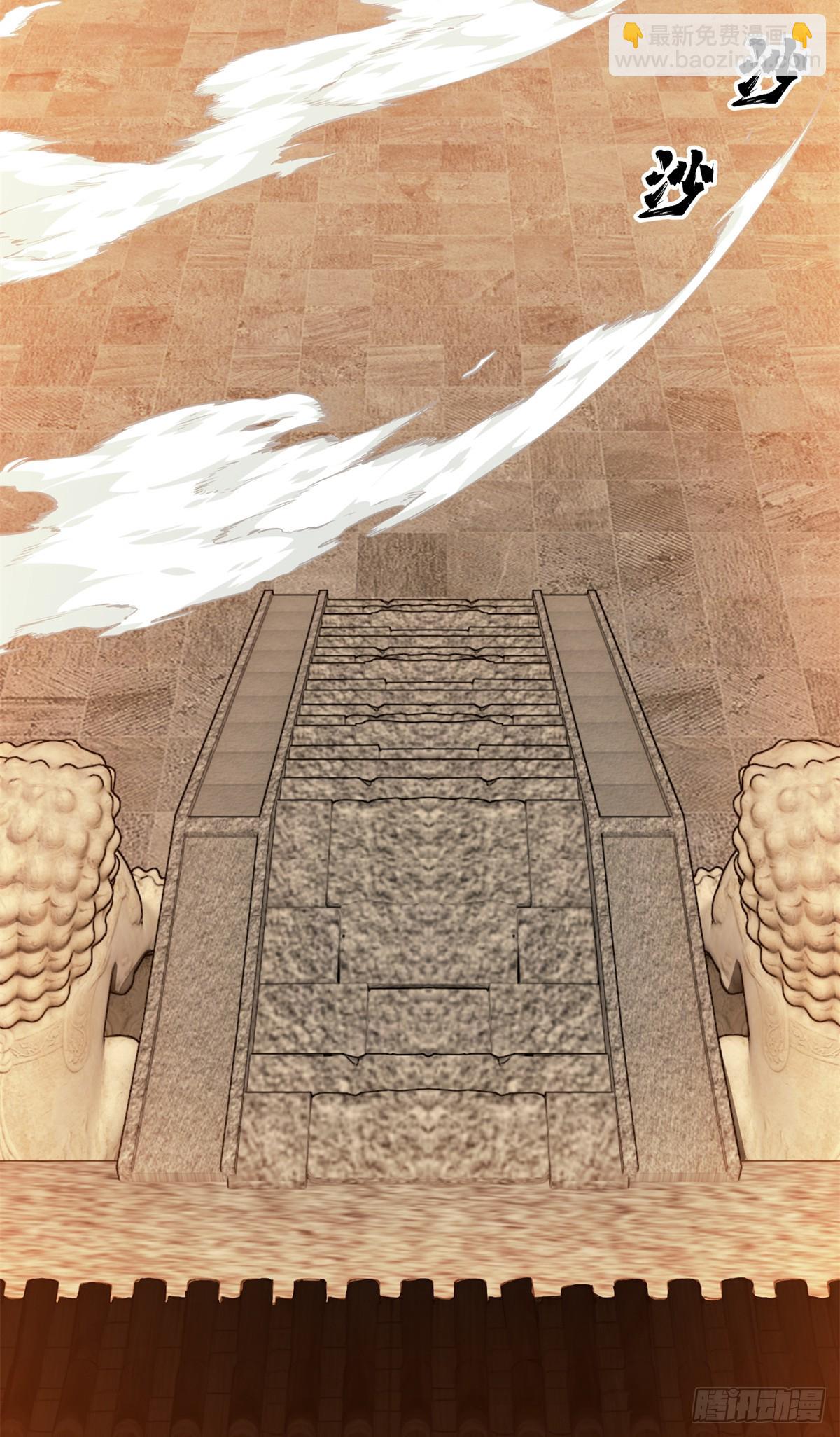 第213话 印山虎(1/2)-第213话