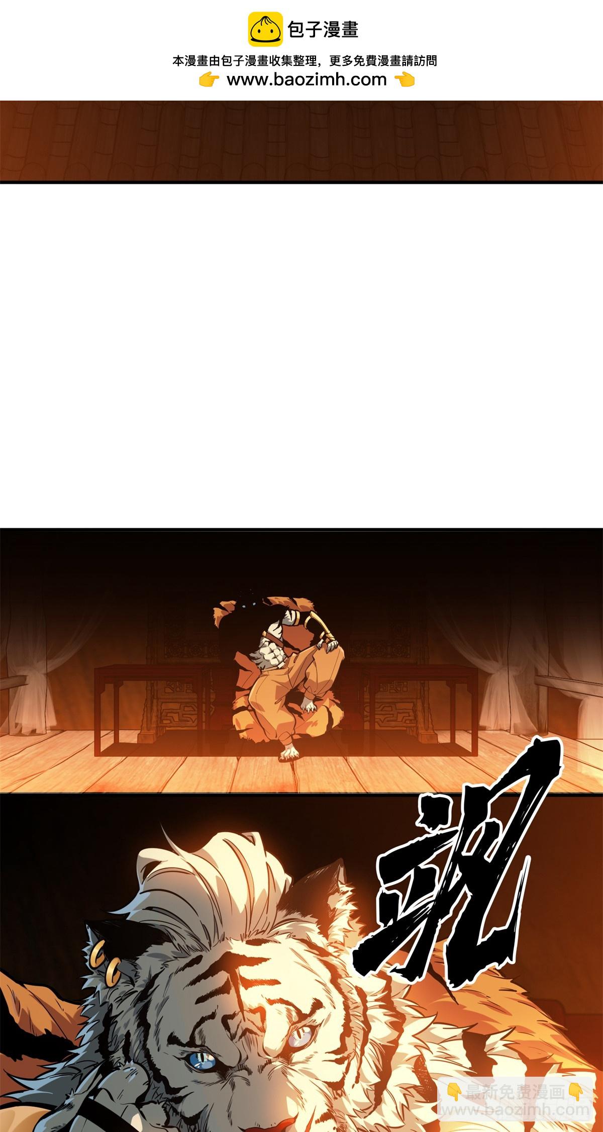 第213话 印山虎(1/2)-第213话